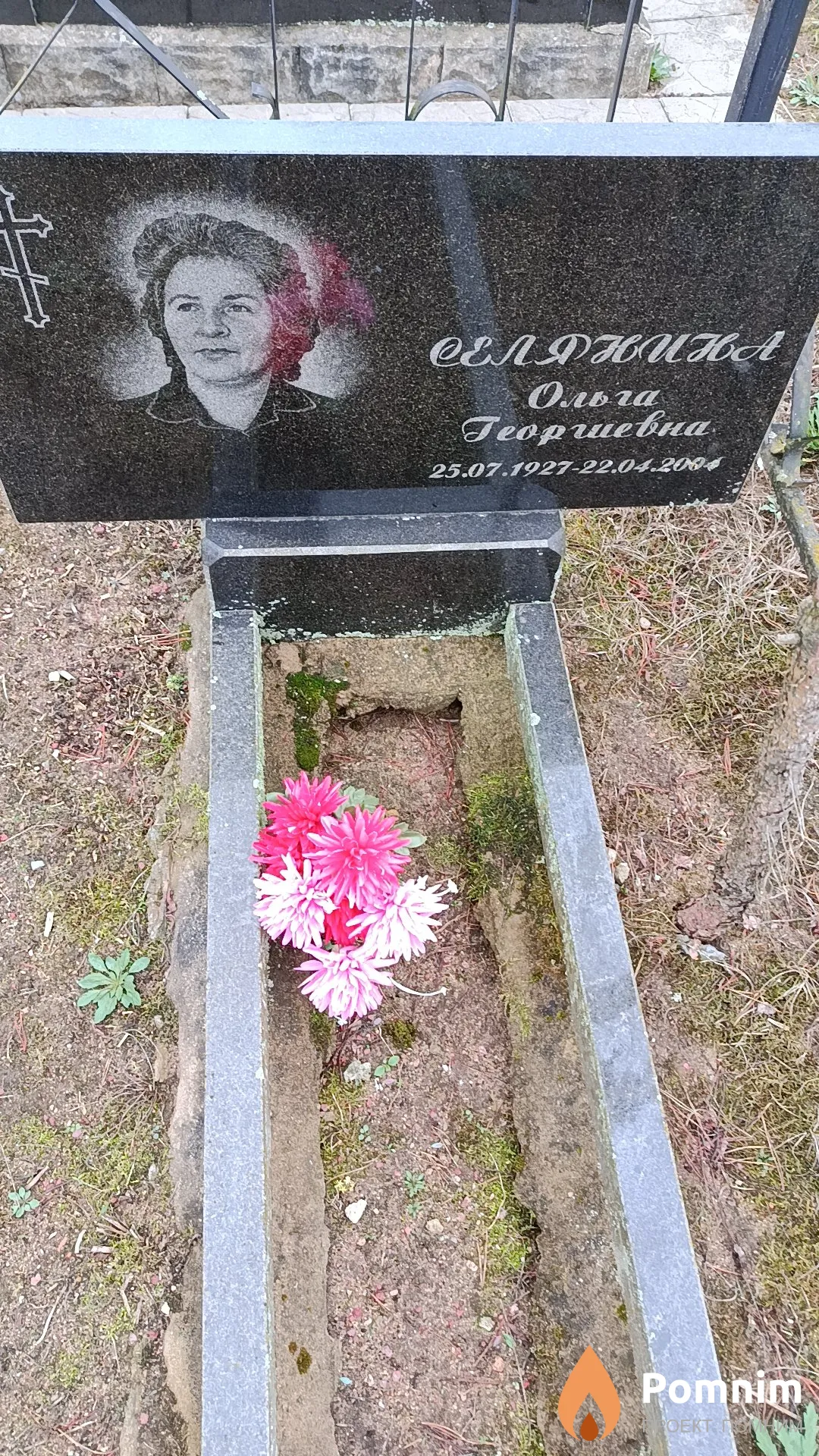 Селянина Ольга Георгиевна