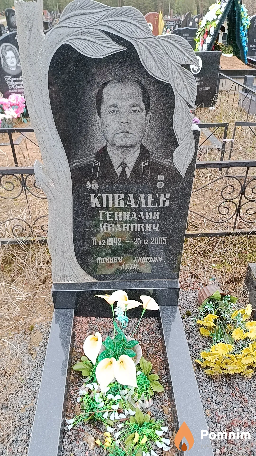 Ковалев Геннадий Иванович