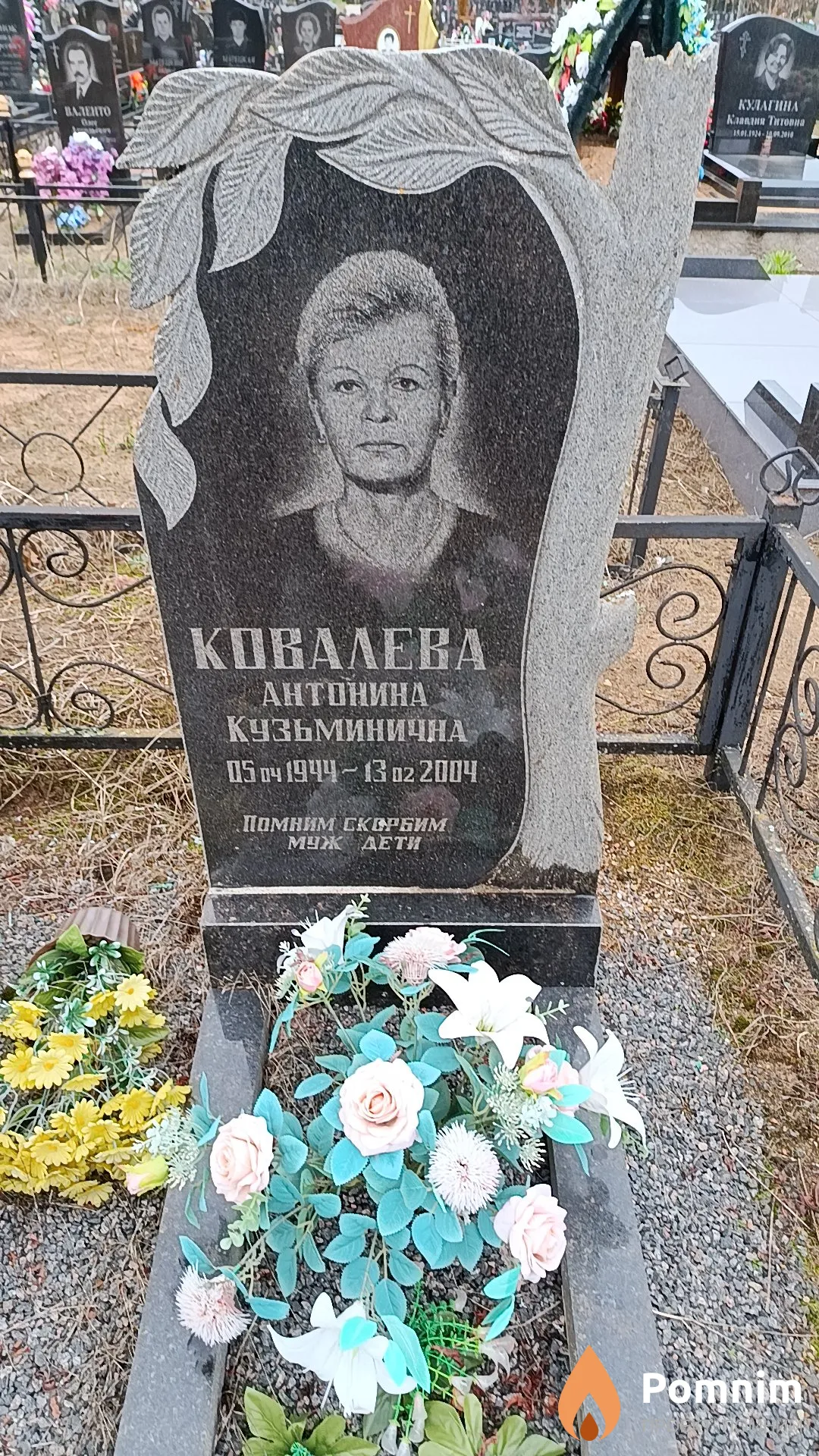Ковалева Антонина Кузьминична
