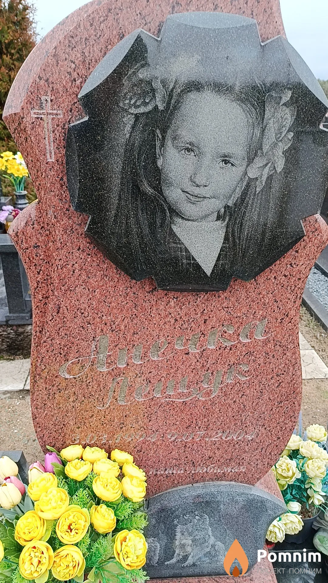 Лещук Анна