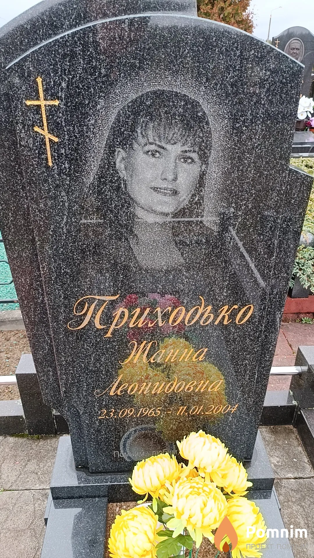Приходько Жанна Леонидовна