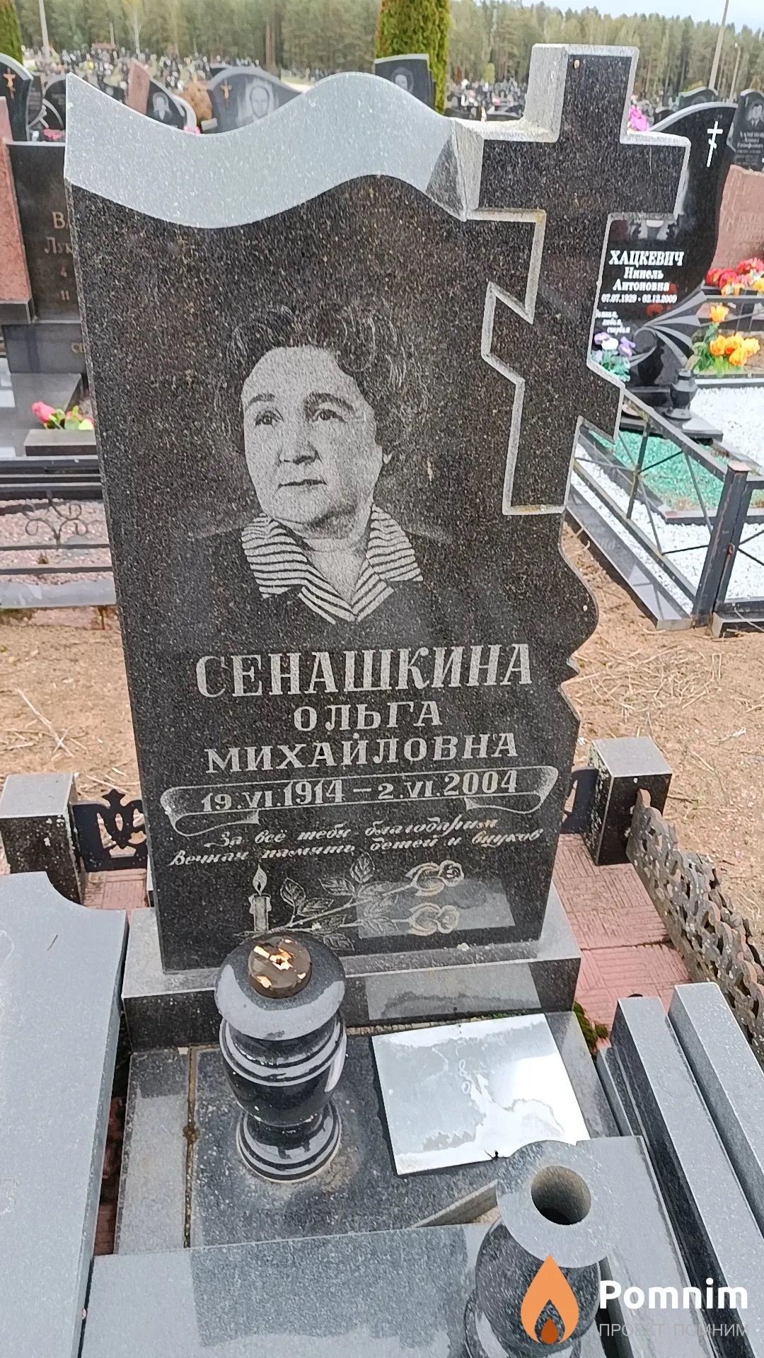 Сенашкина Ольга Михайловна