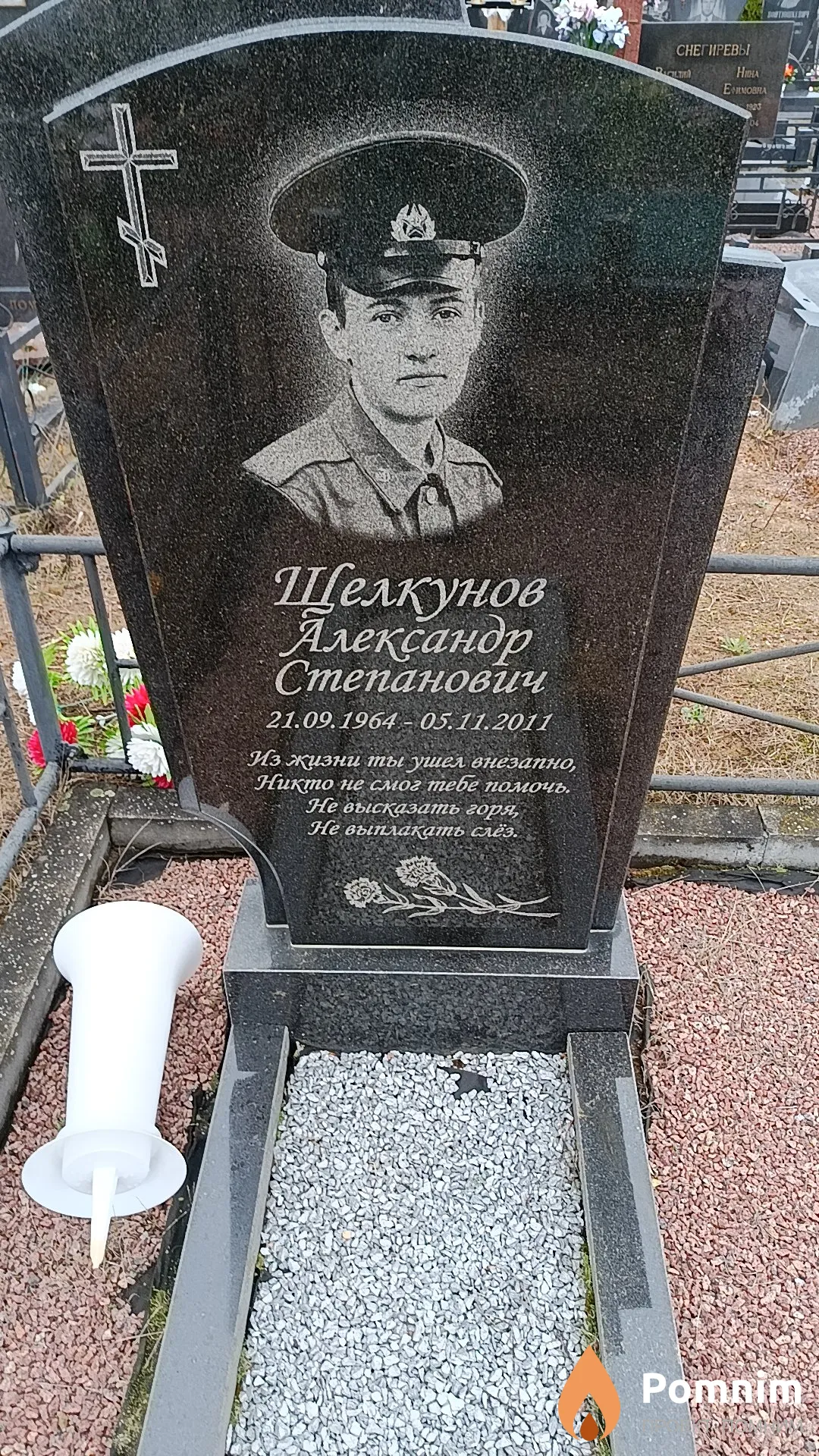 Щелкунов Александр Степанович