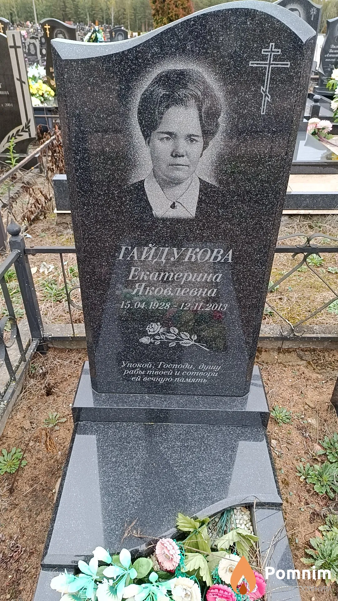 Гайдукова Екатерина Яковлевна