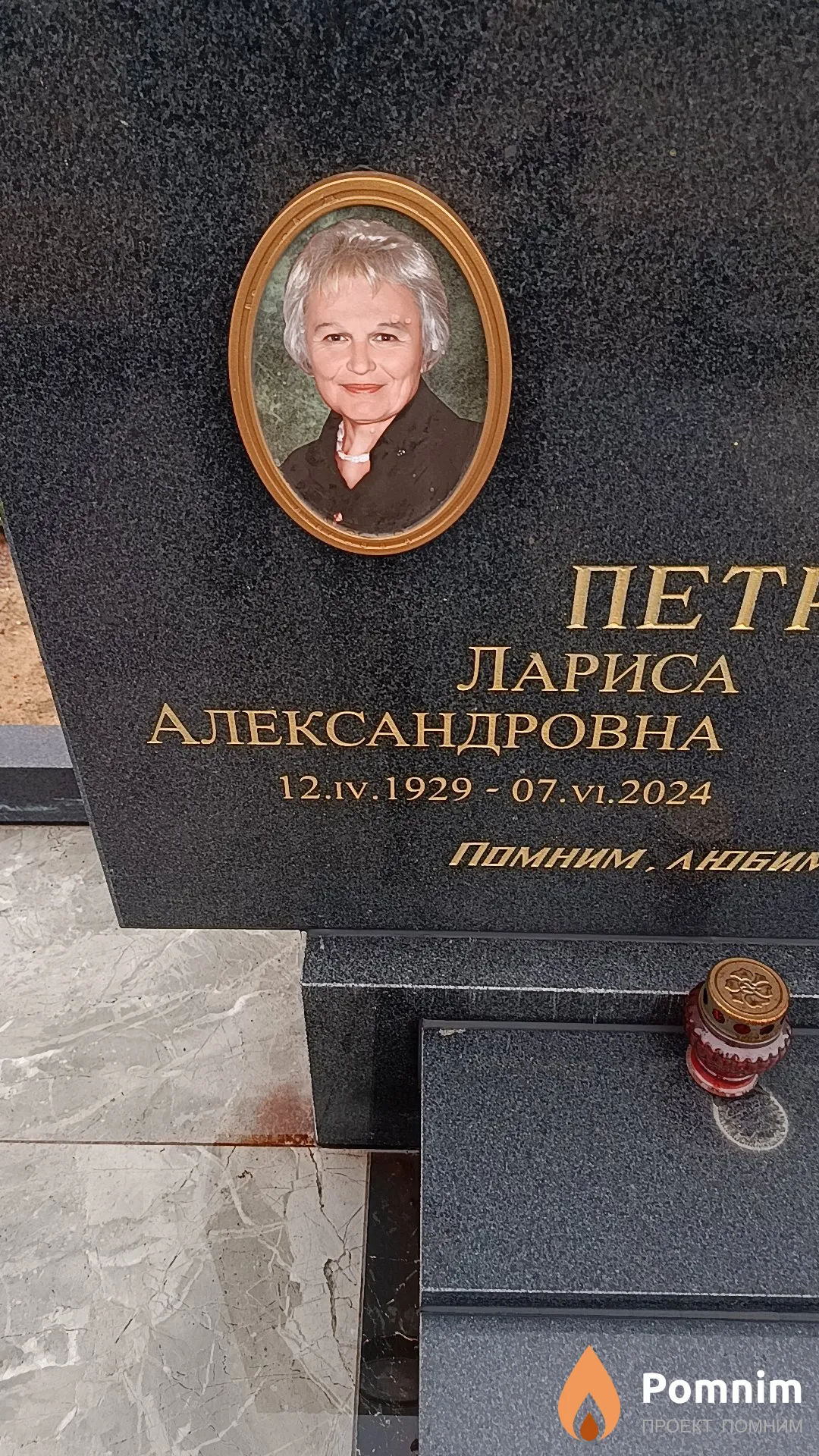 Петрова Лариса Александровна