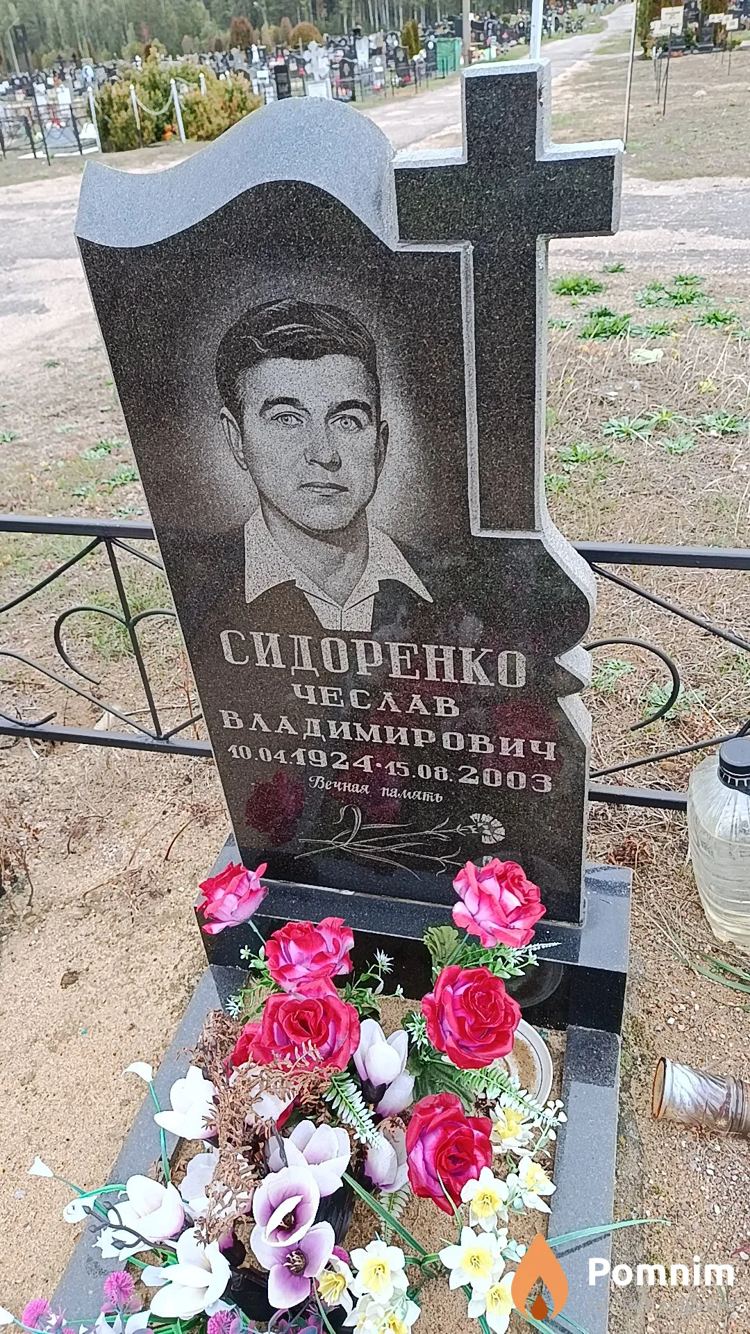Сидоренко Чеслав Владимирович