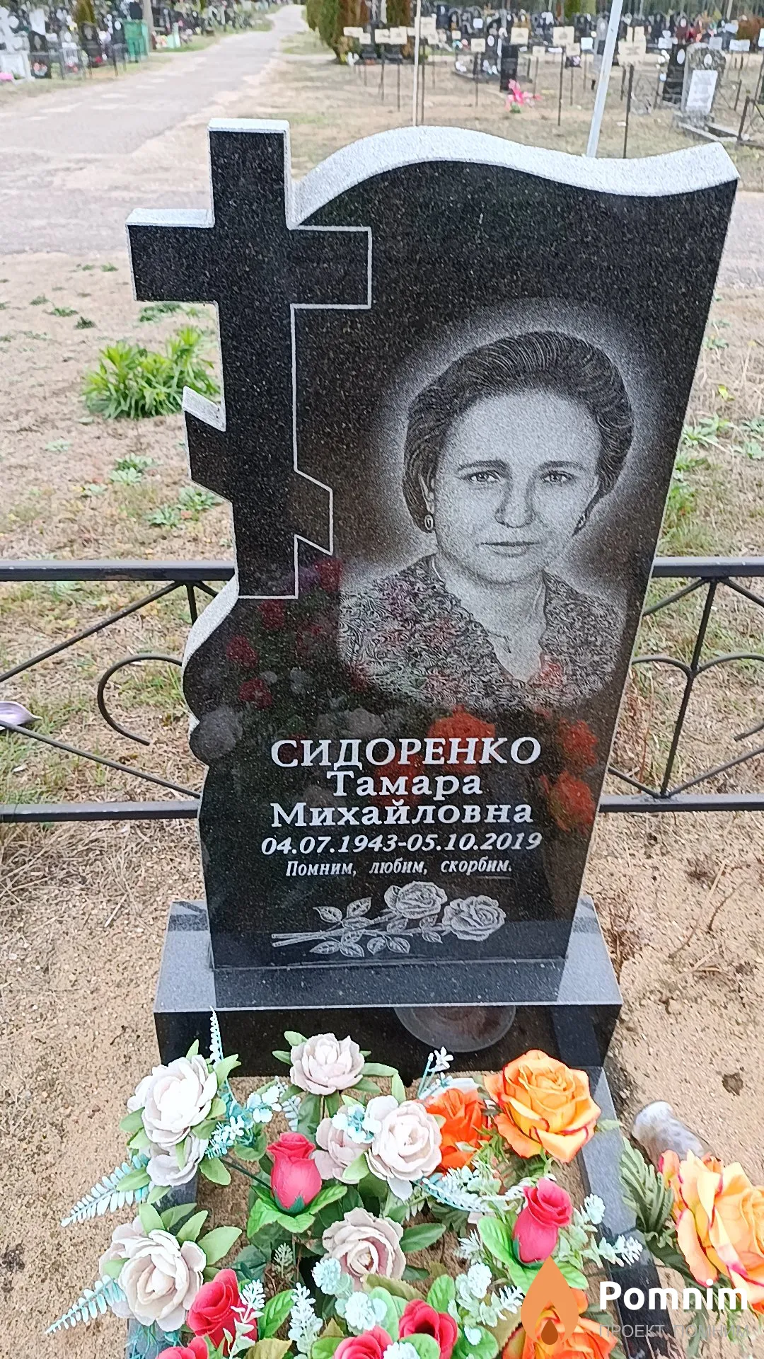 Сидоренко Тамара Михайловна