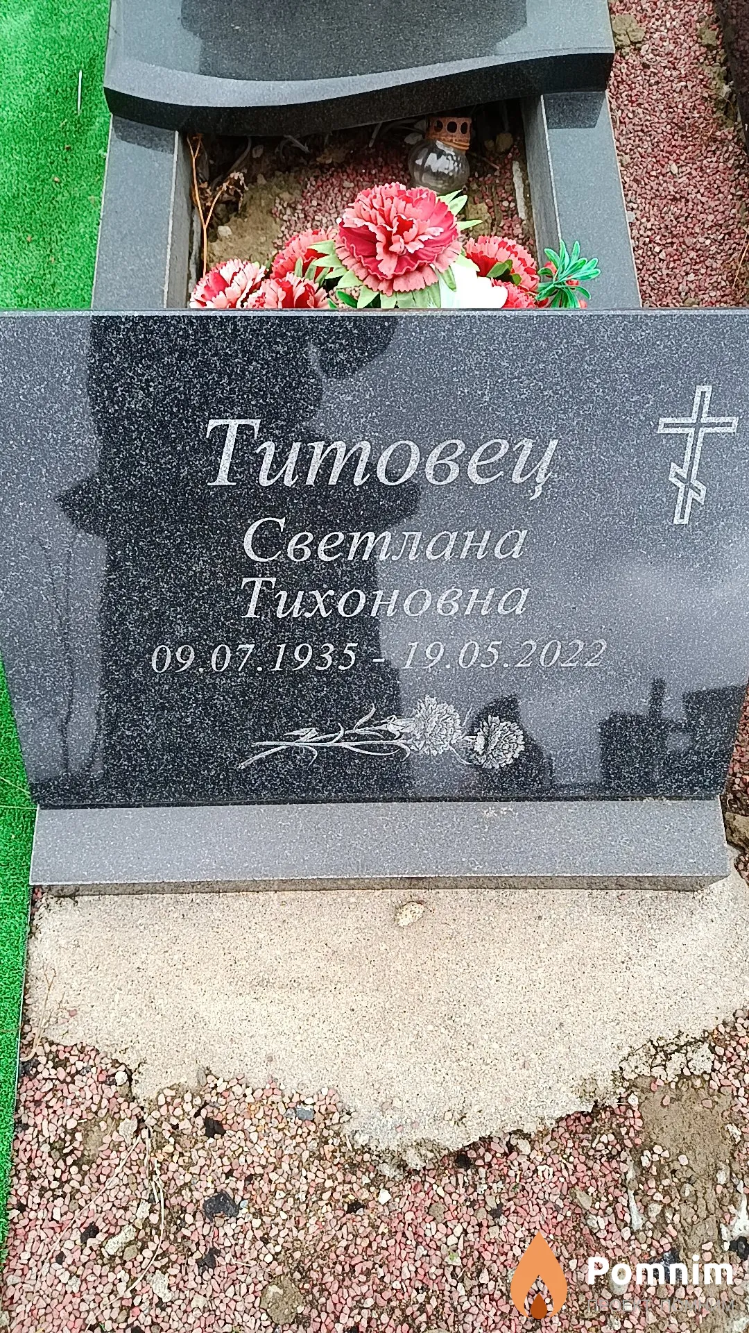 Титовец Светлана Тихоновна