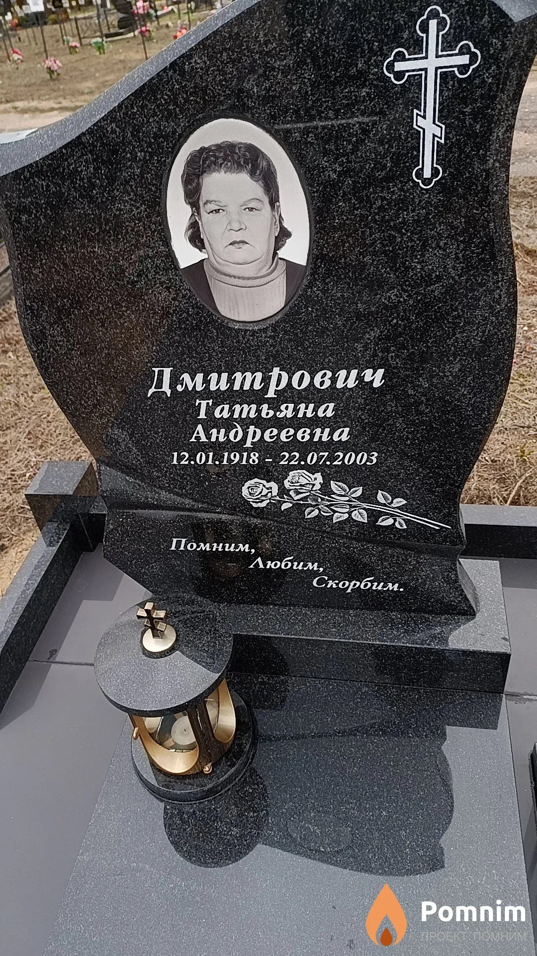 Дмитрович Татьяна Андреевна