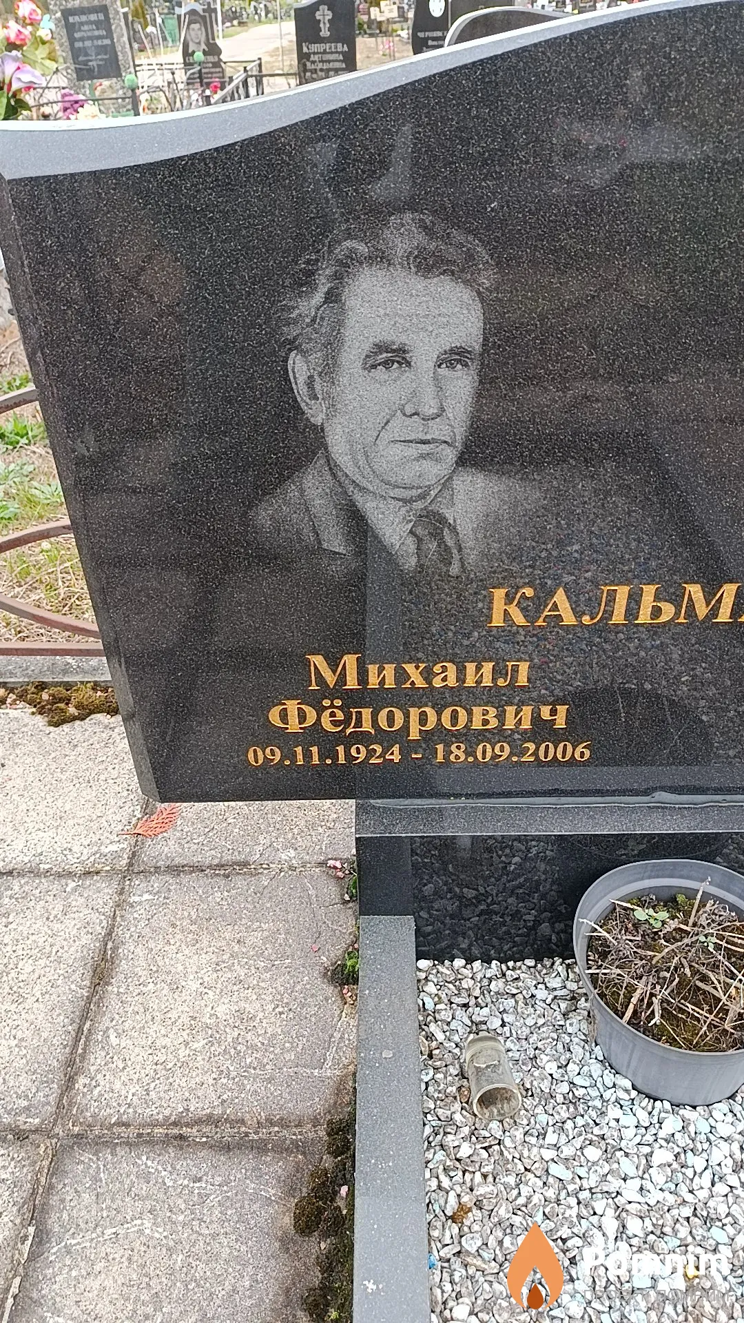 Кальмаев Михаил Фёдорович
