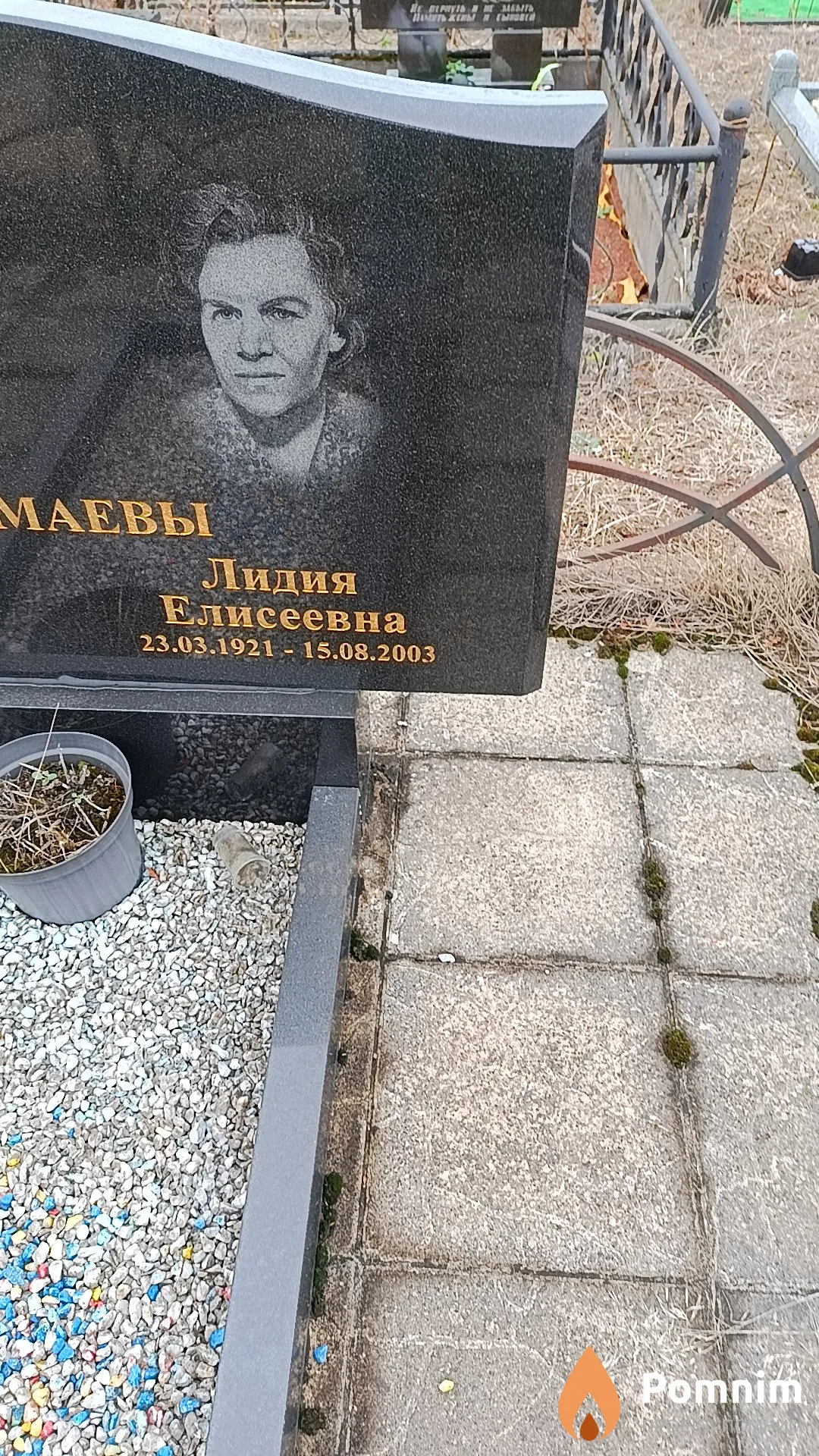 Кальмаева Лидия Елисеевна