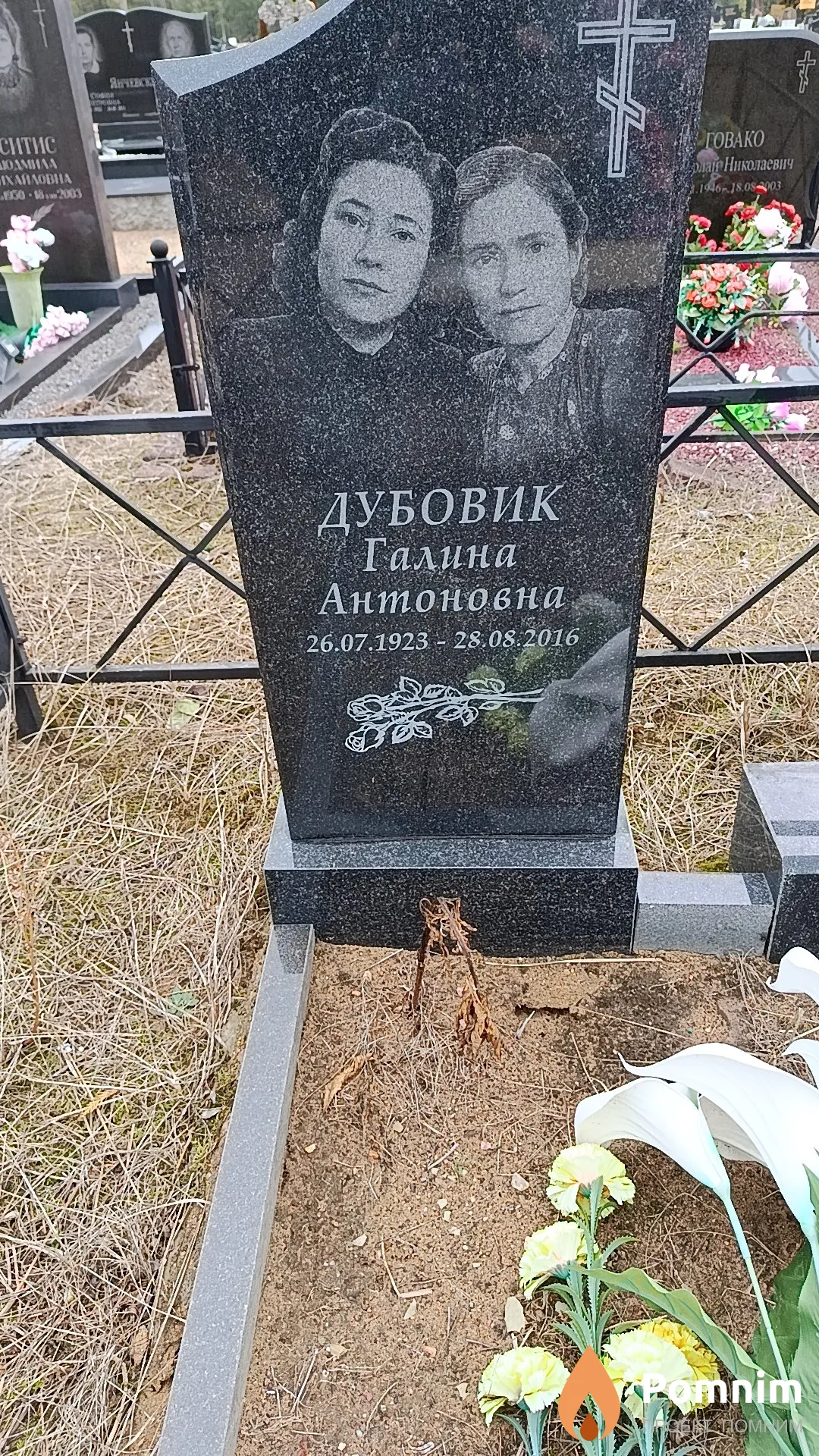 Дубовик Галина Антоновна