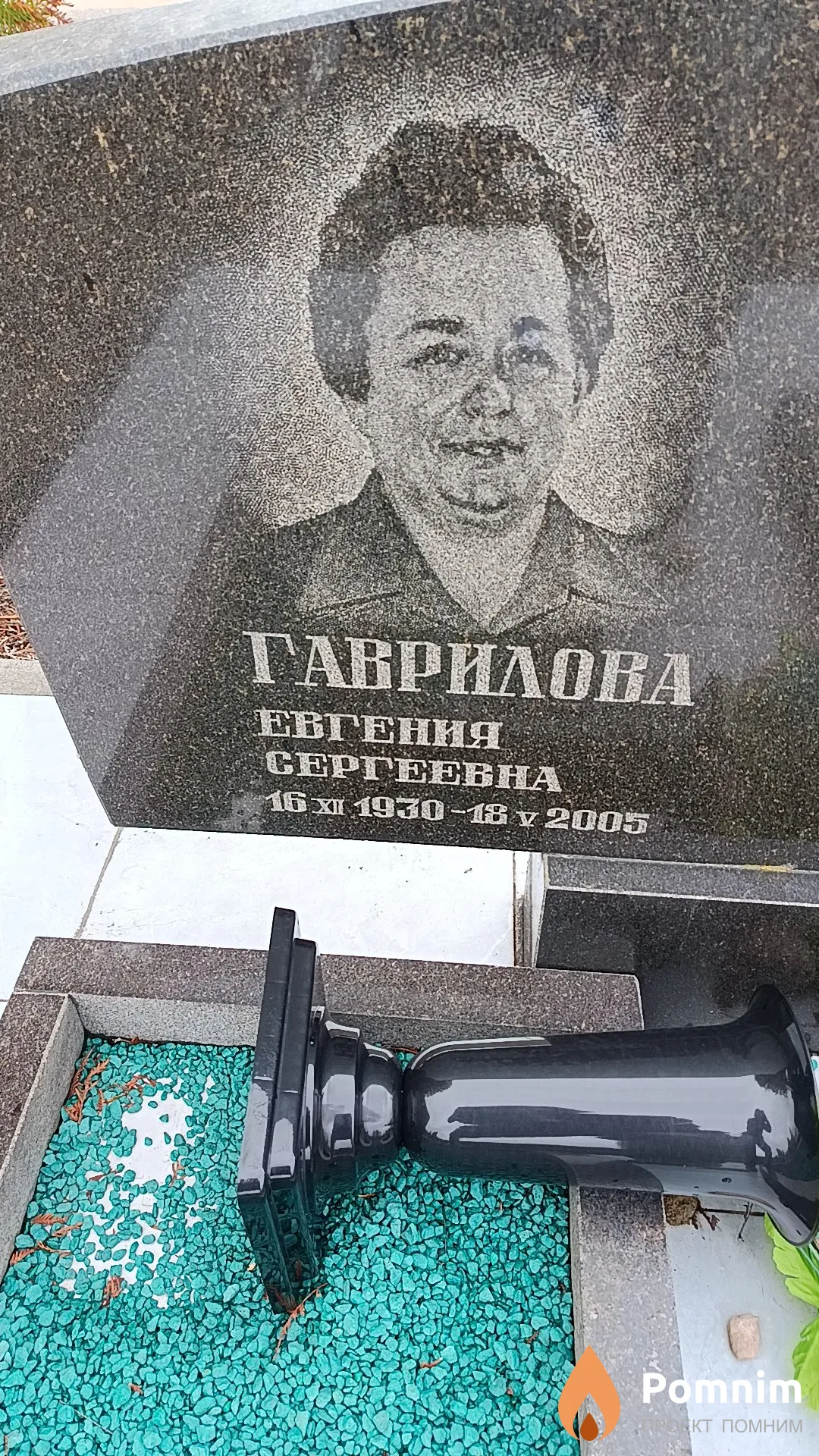 Гаврилова Евгения Сертеевна