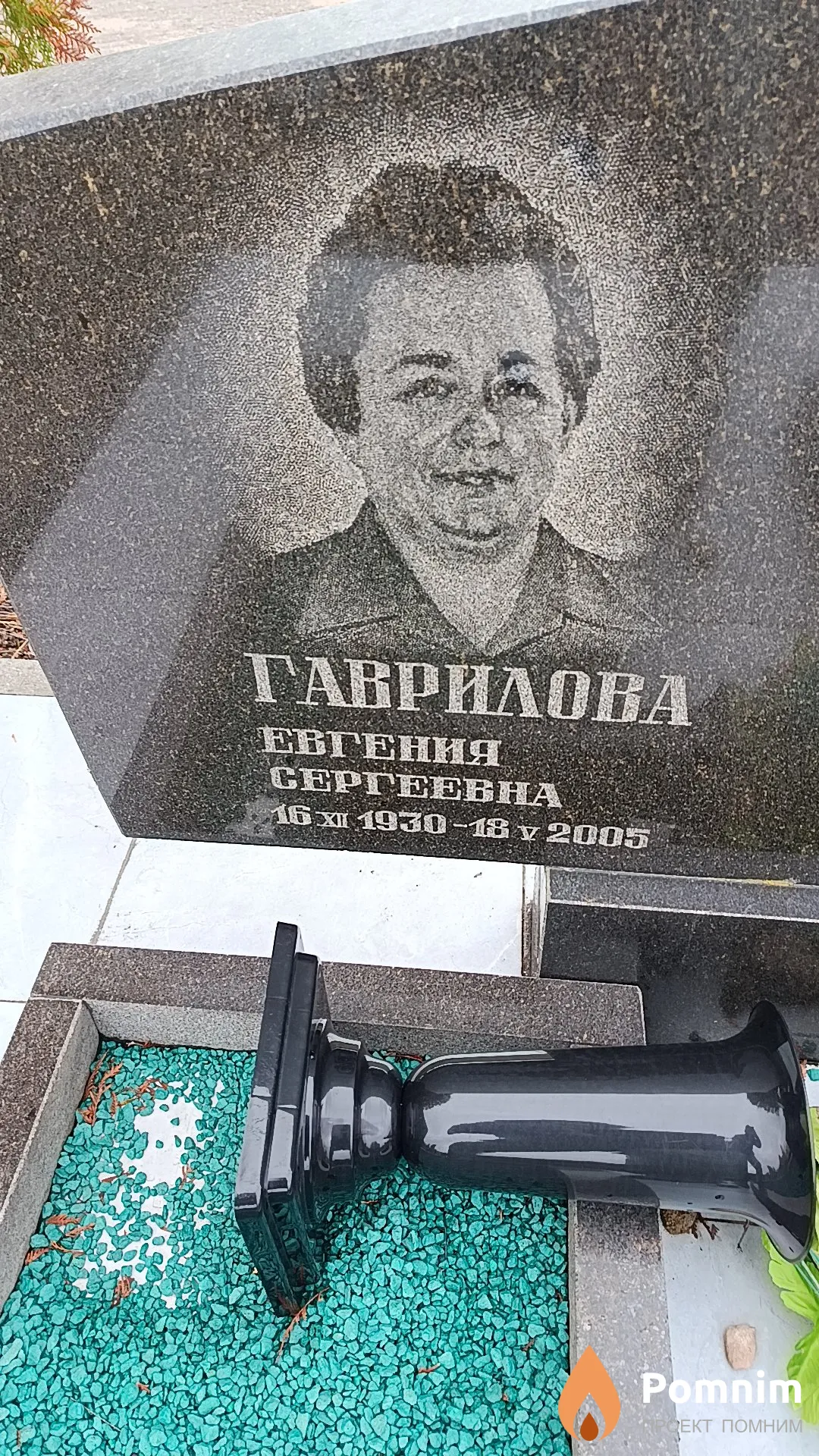 Гаврилова Евгения Сергеевна