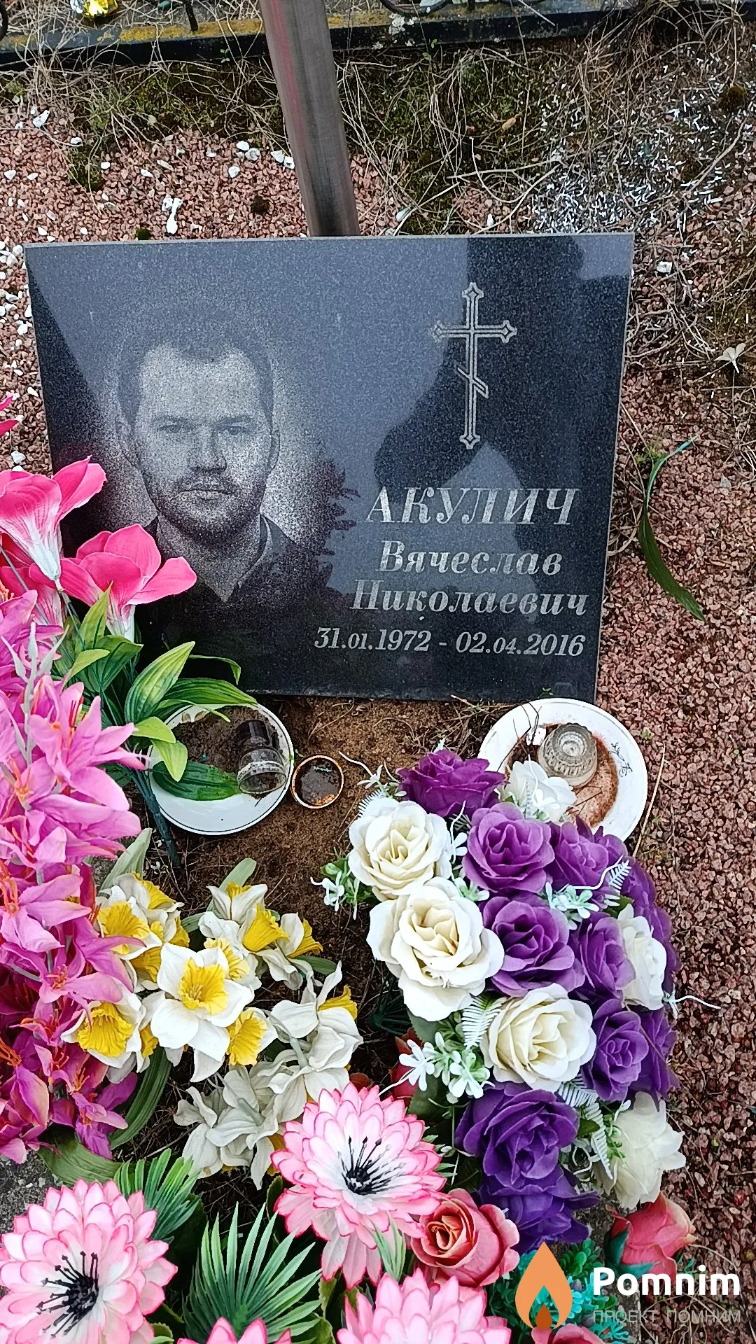 Акулич Вячеслав Николаевич