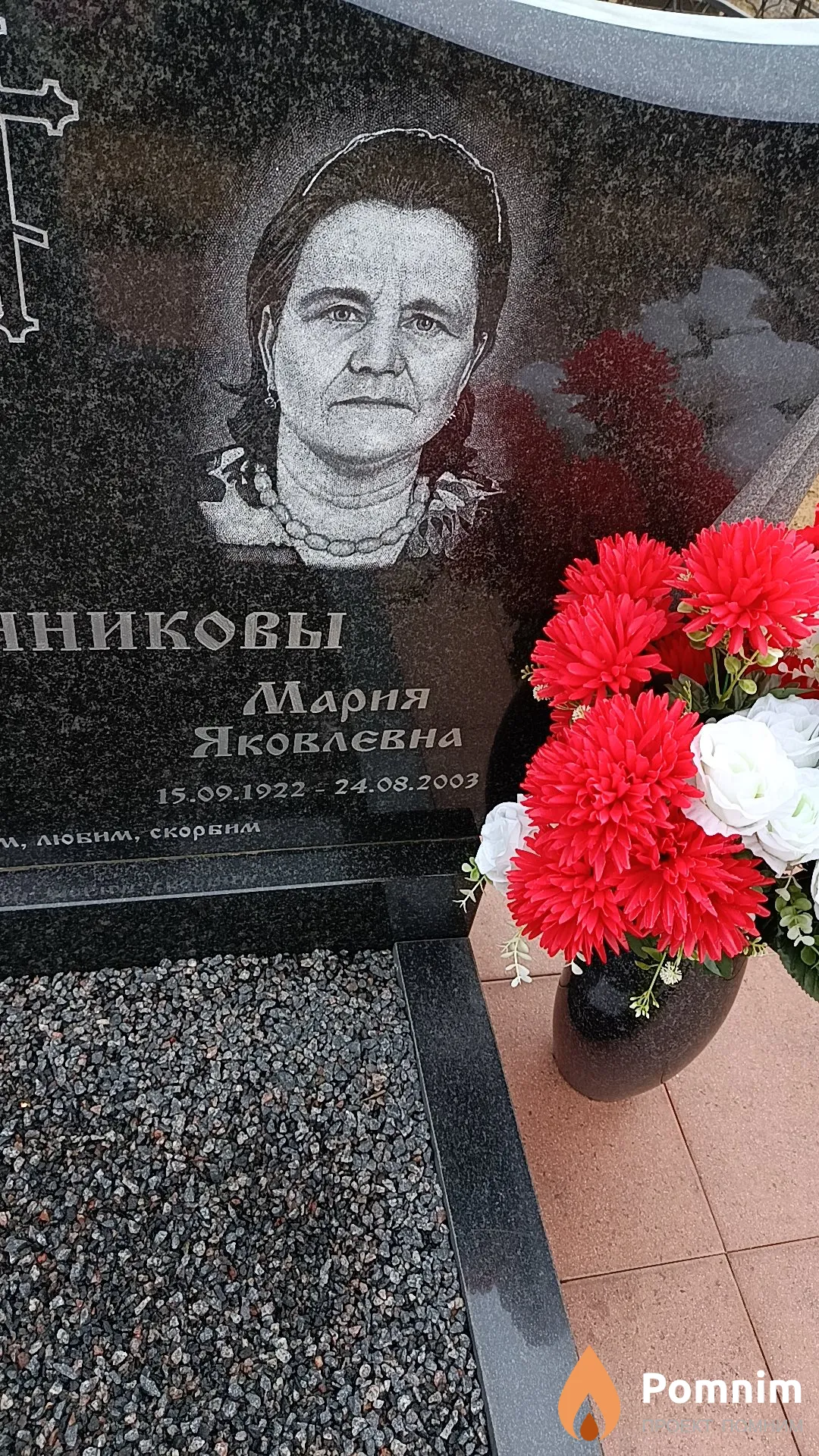 Овчинникова Мария Яковлєвна