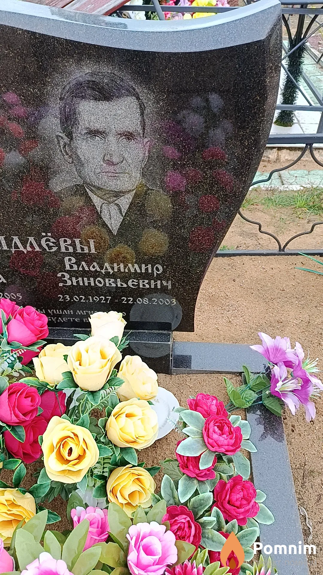 Рыдлёв Владимир Зиновьевич