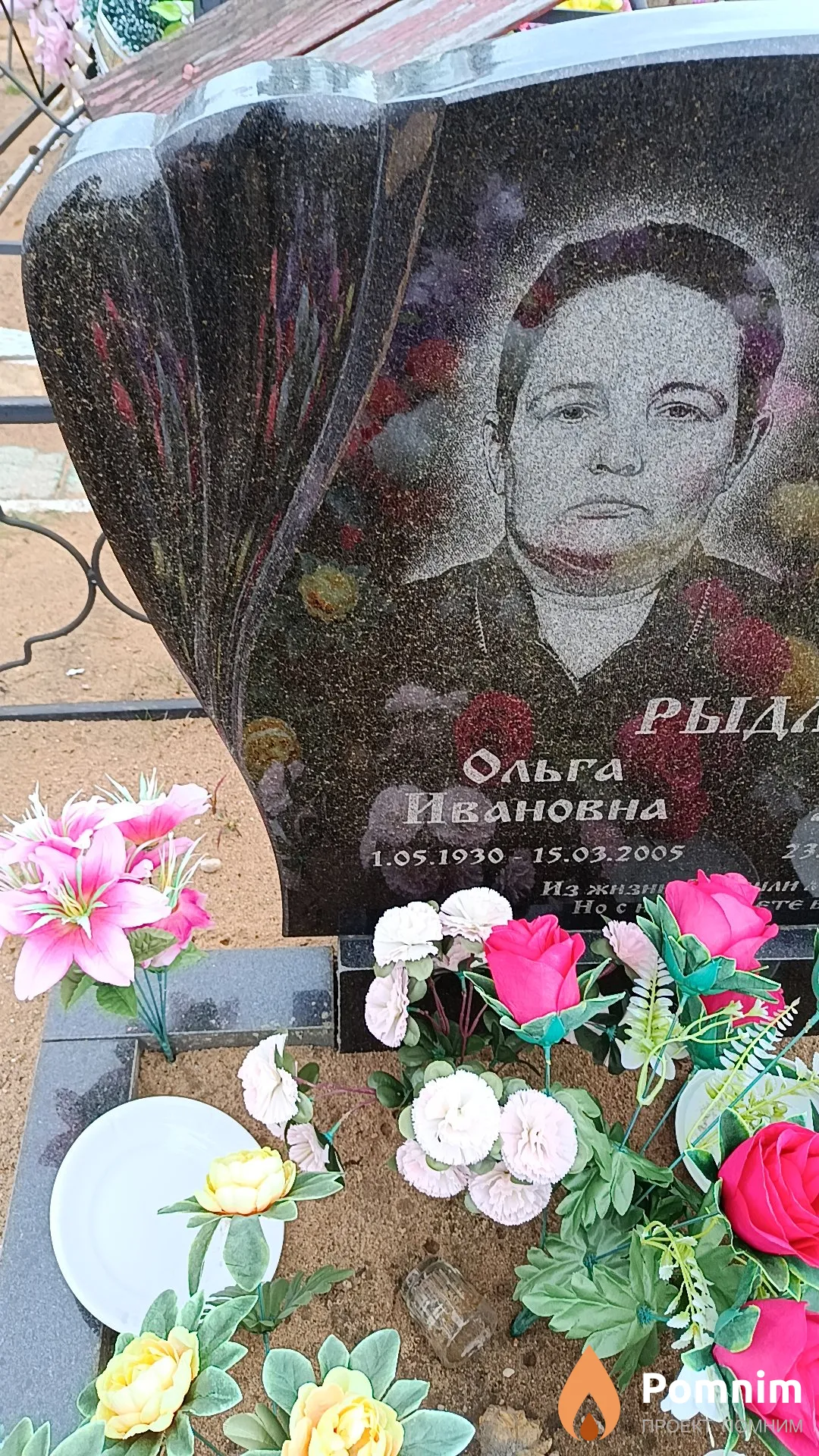 Рыдлёва Ольга Ивановна