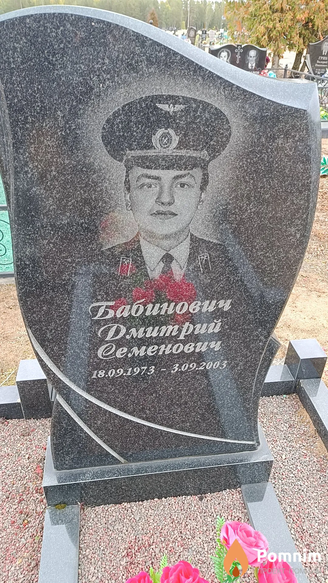 Бабинович Дмитрий Семенович