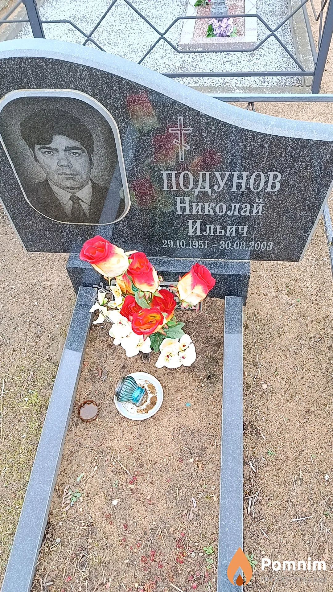 Подунов Николай Ильич