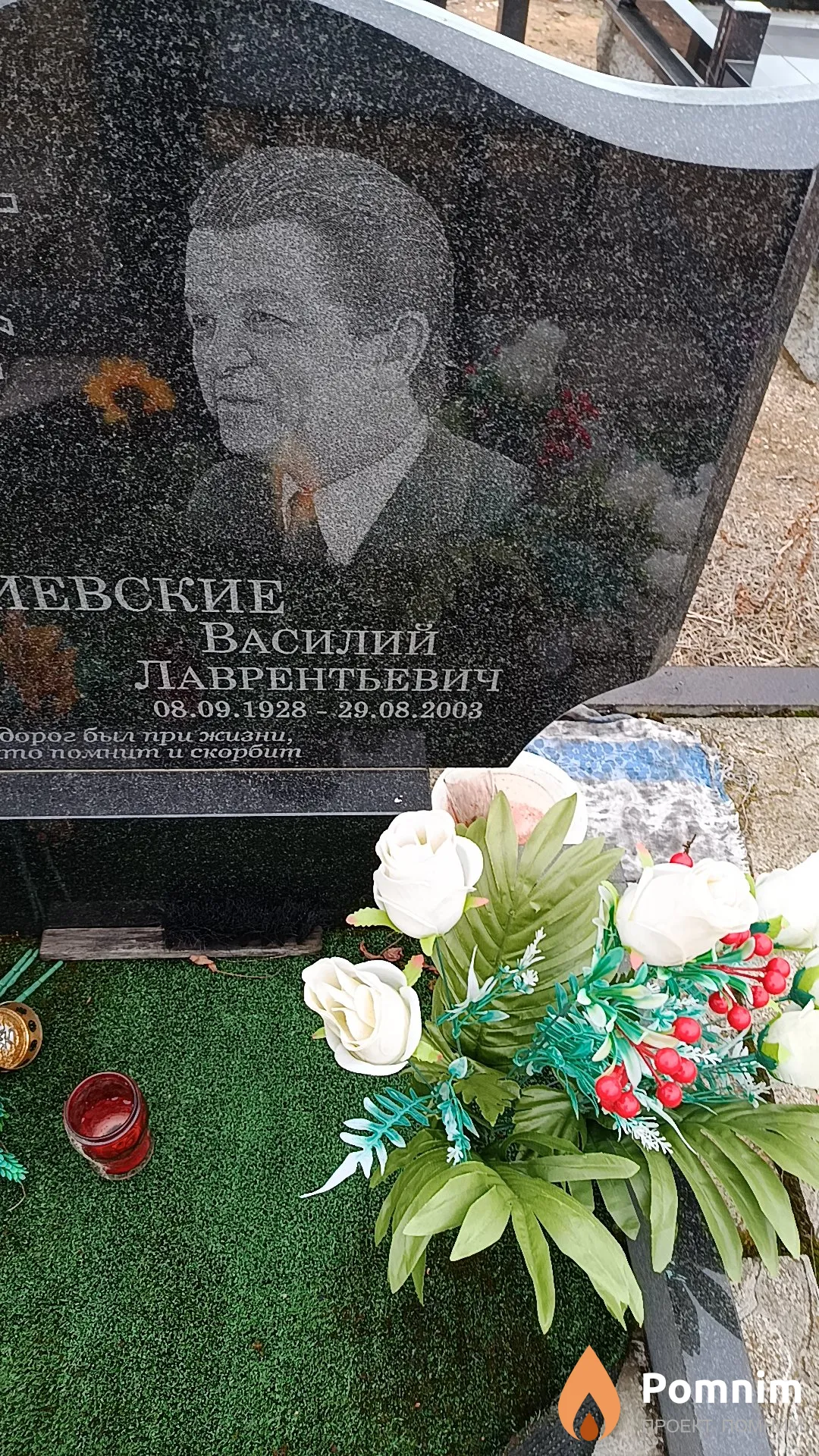 Гордиевский Василий Лаврентьевич