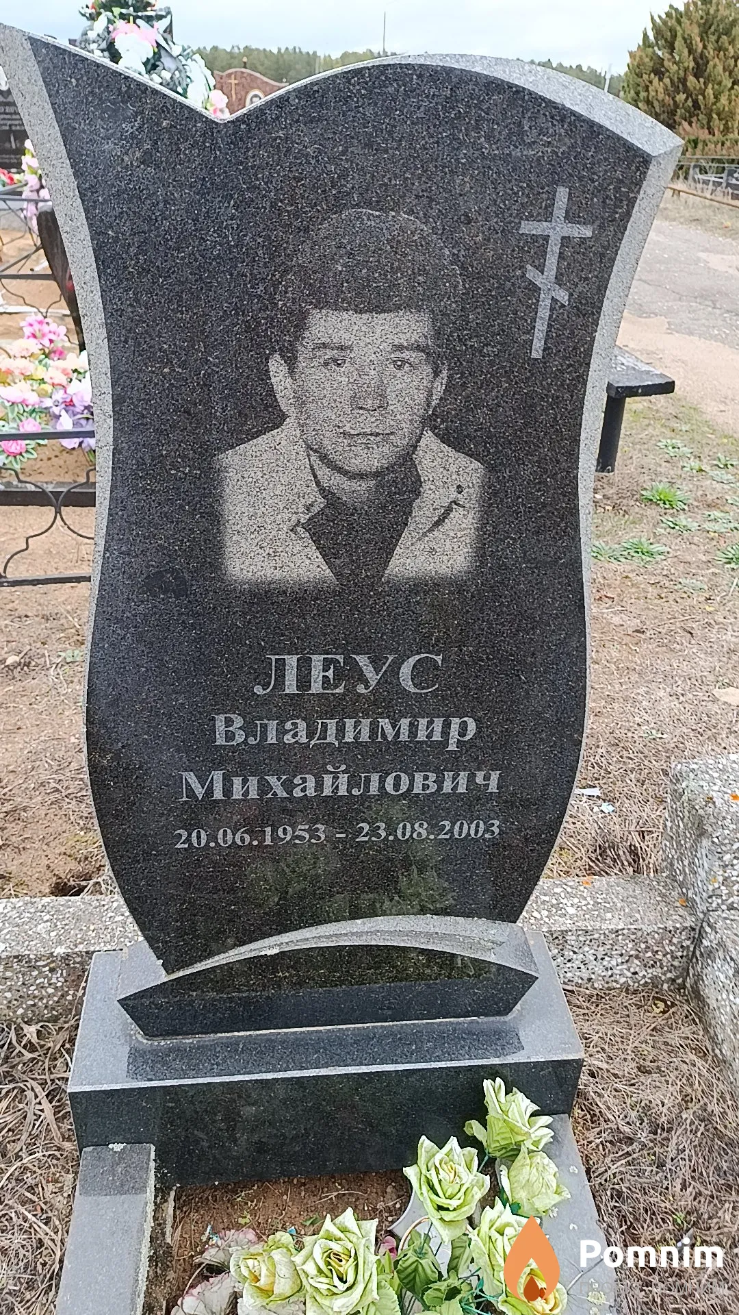 Леус Владимир Михайлович