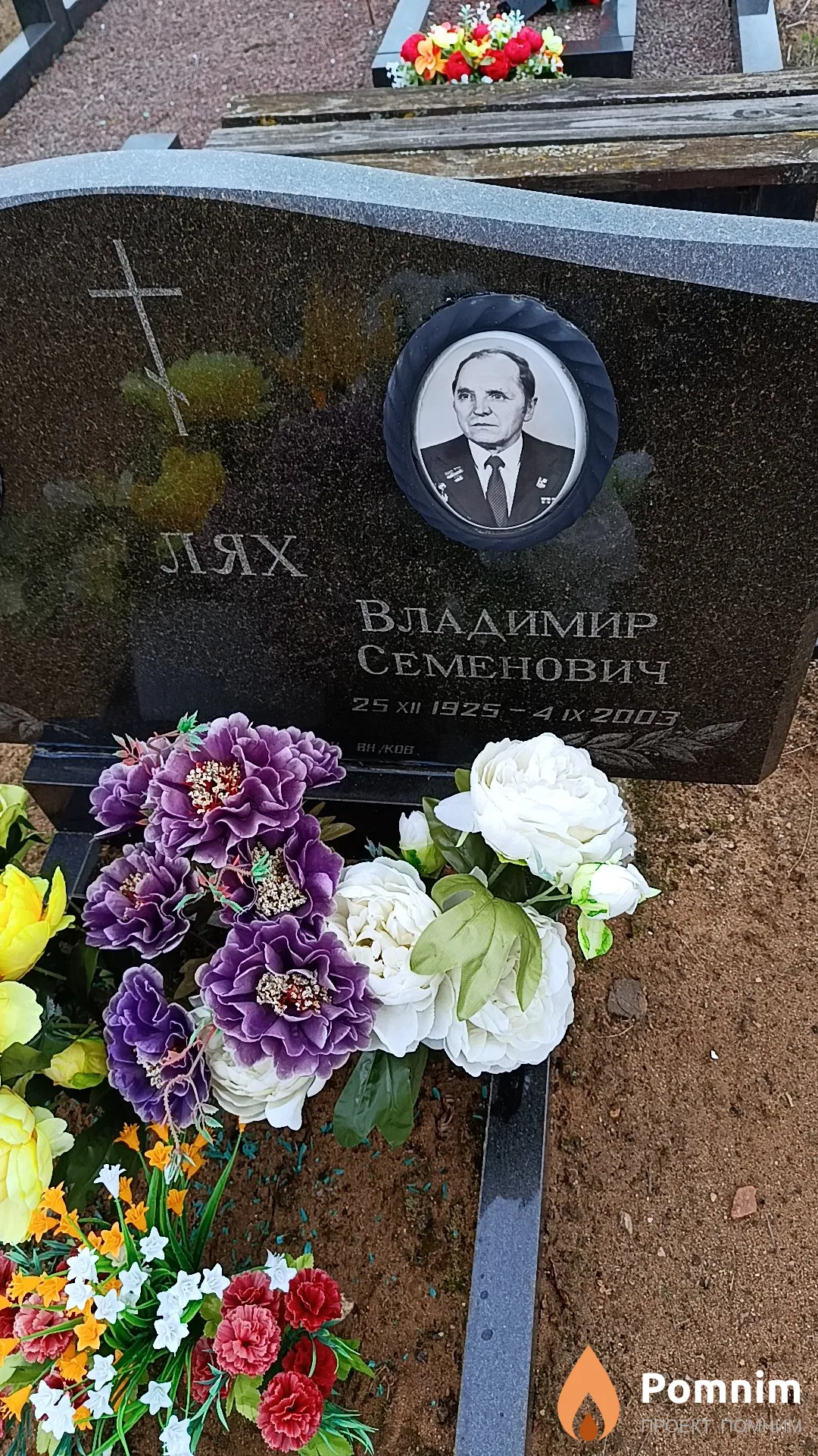 Лях Владимир Семенович