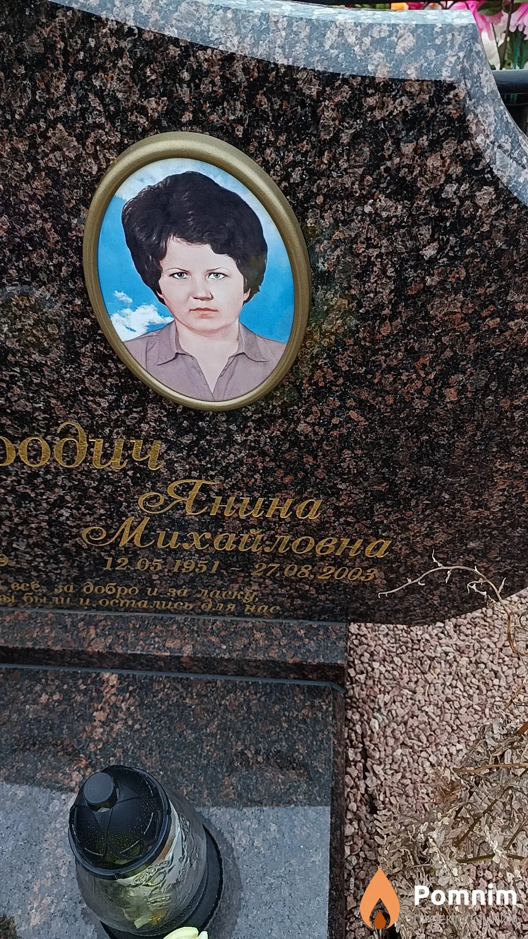 Бородич Янина Михайловна