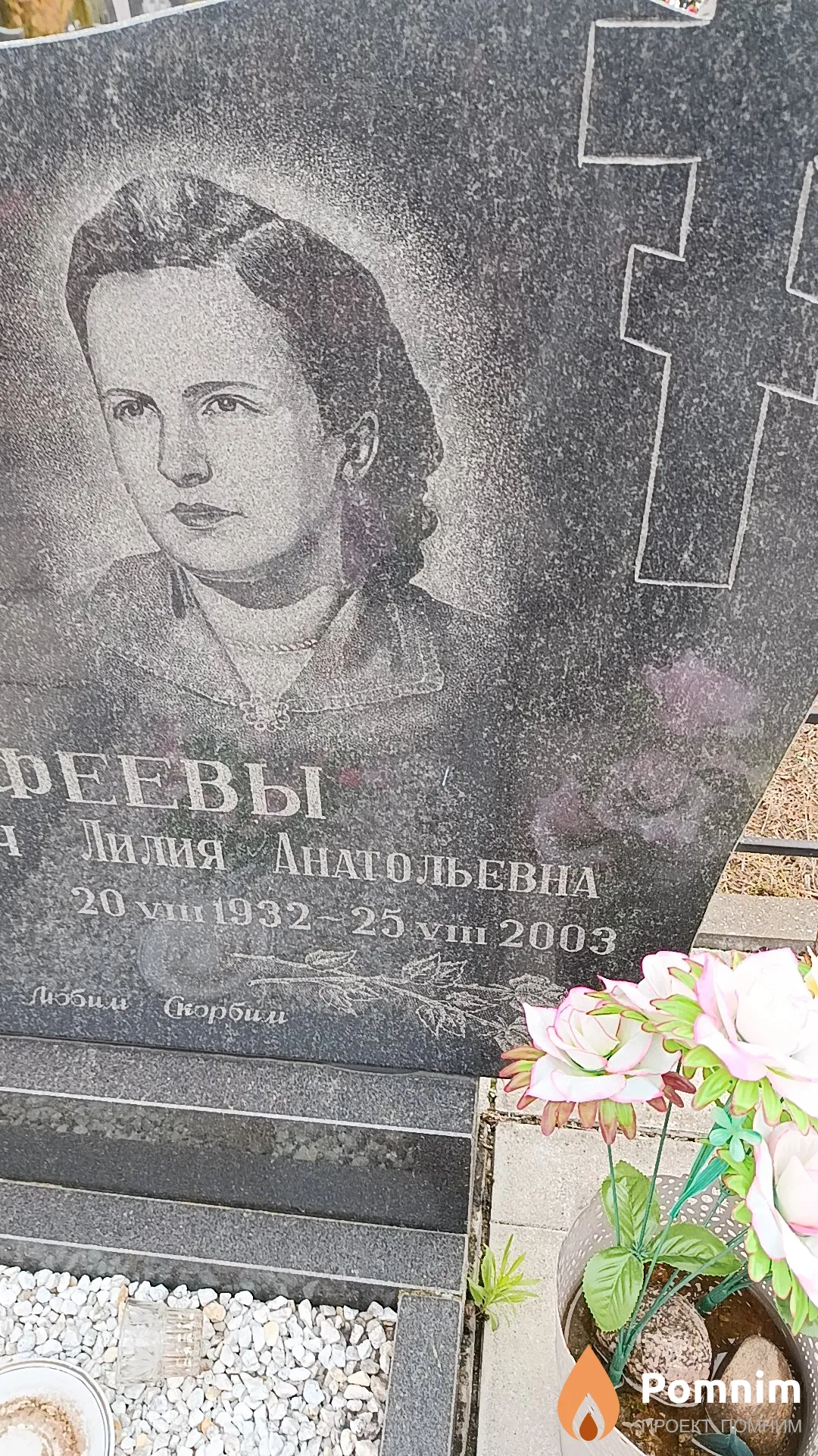 Тимофеева Лилия Анатольевна
