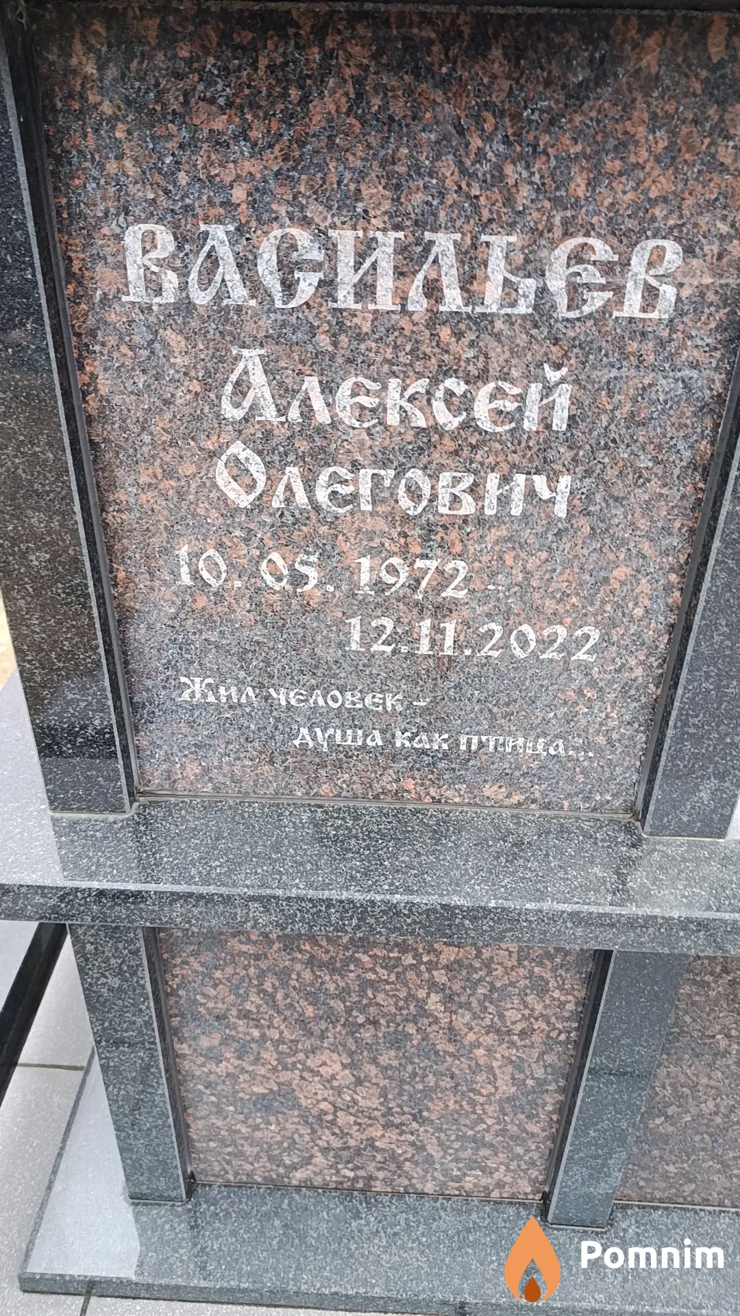 Васильев Алексей Олегович