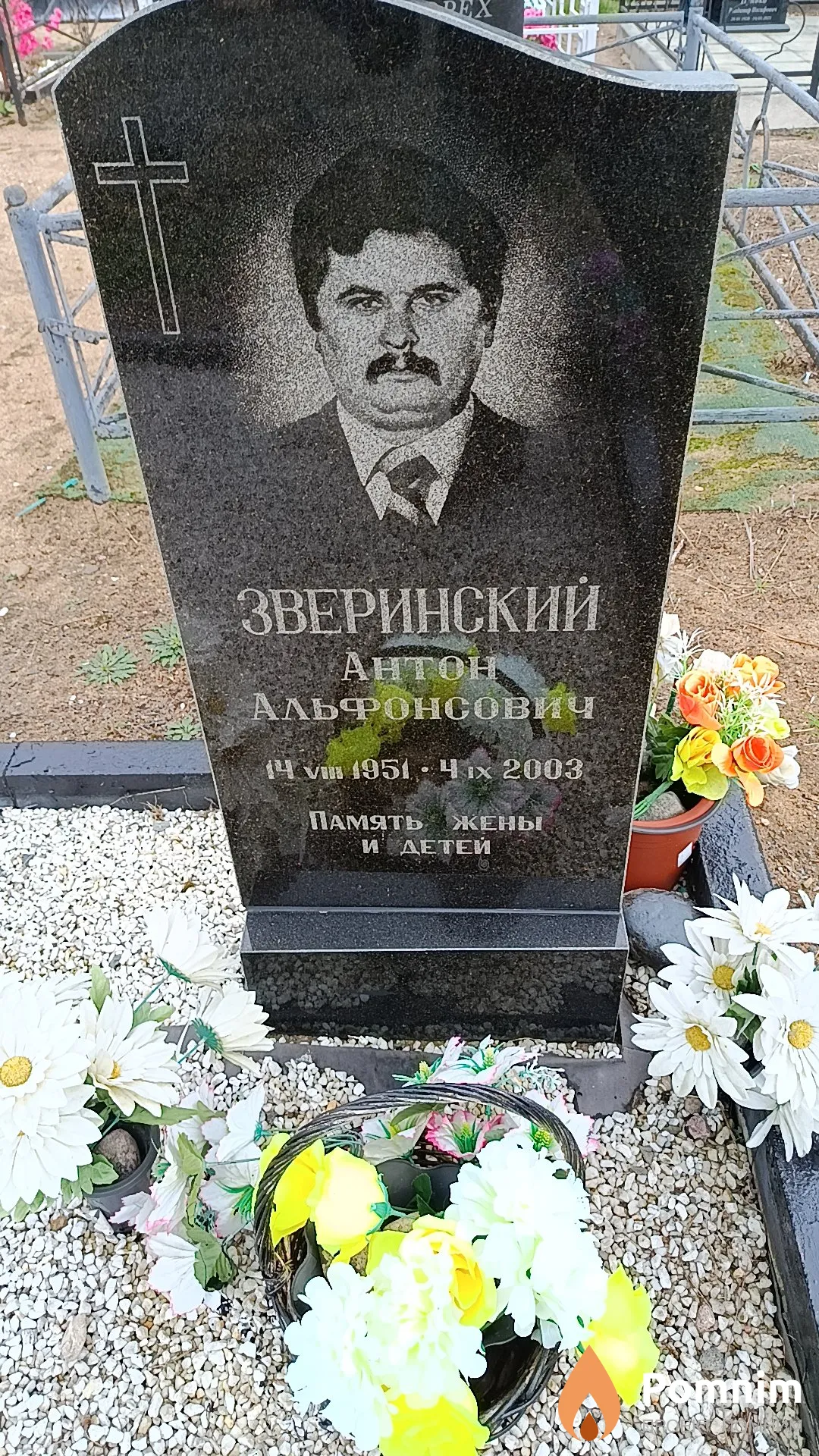 Зверинский Антон Альфонсович