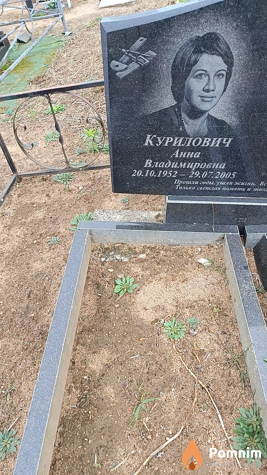 Курилович Анна Владимировна