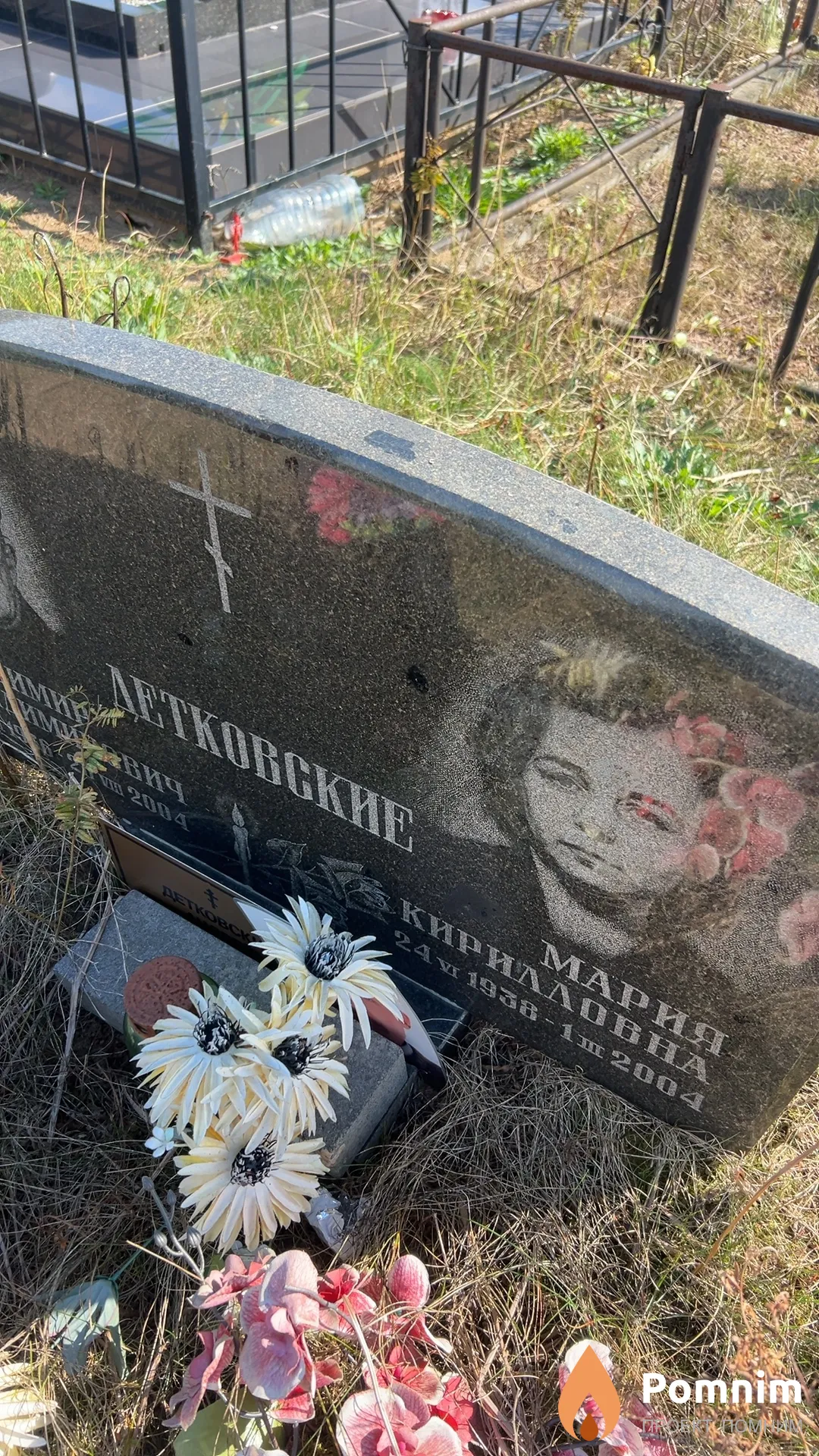 Детковская Мария Кирилловна