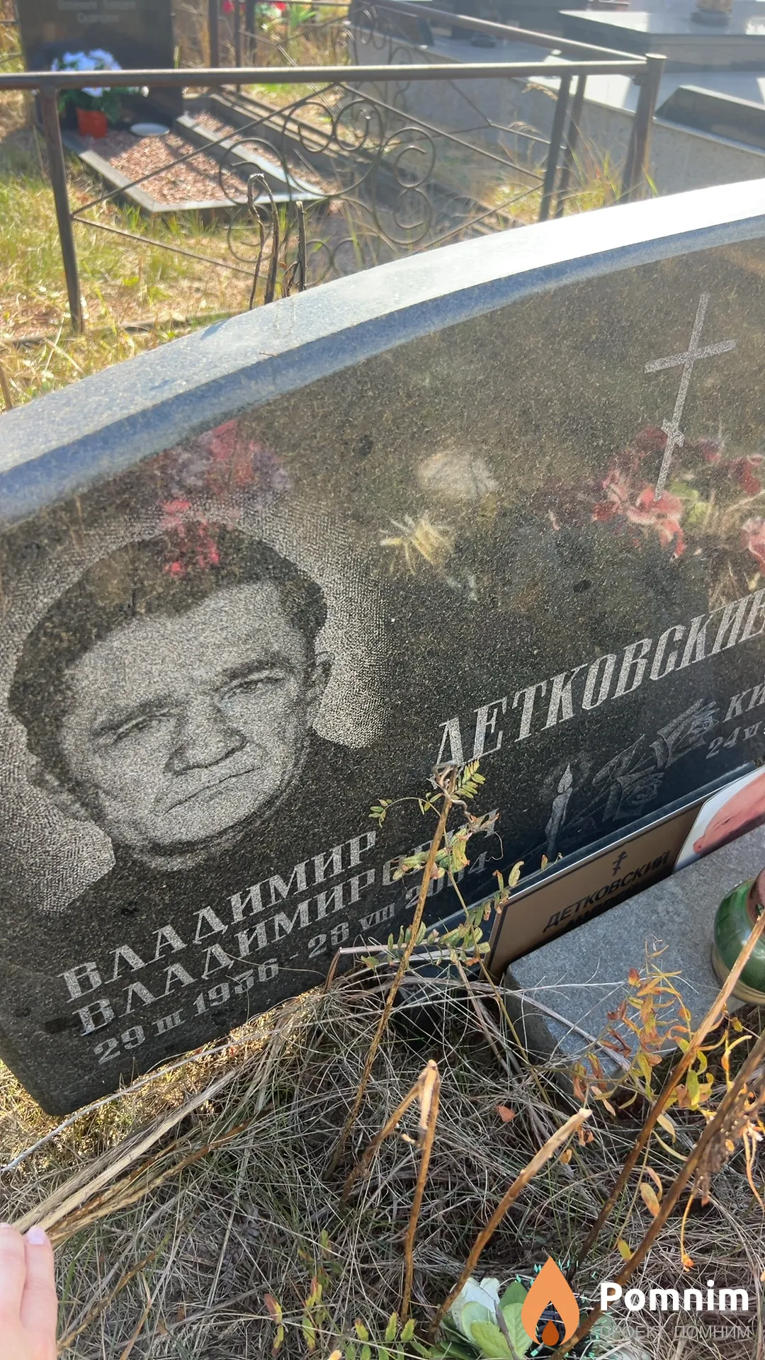 Детсковский Владимир Владимирович