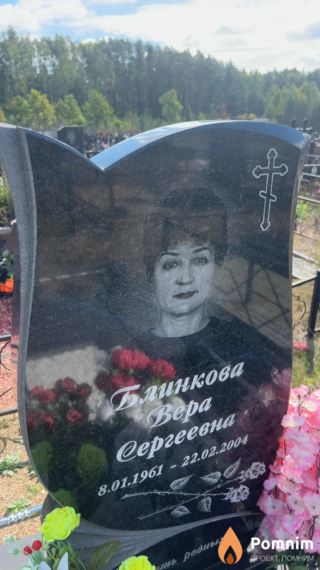 Блинкова Вера Сергеевна