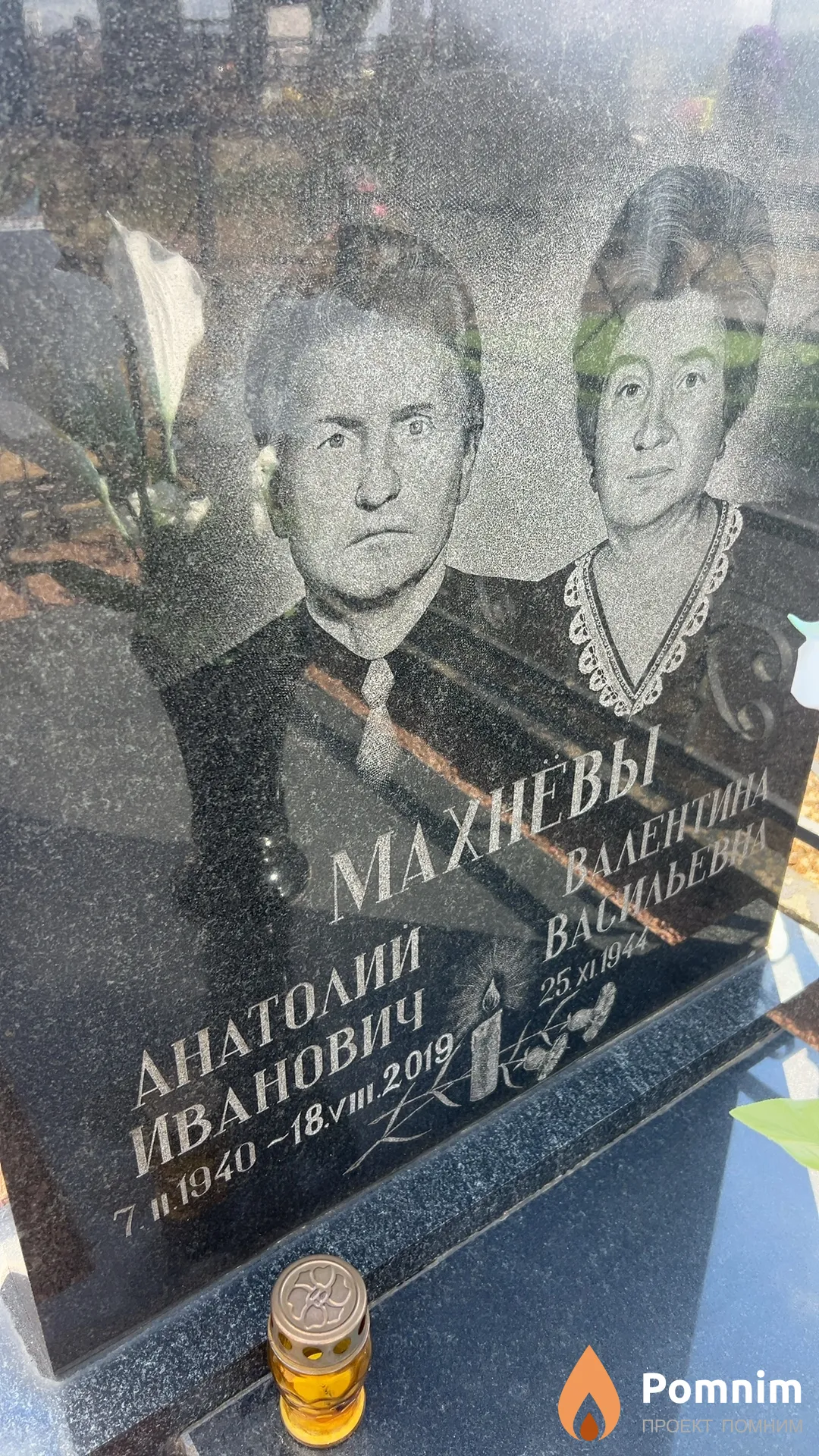 Махнев Анатолий Иванович