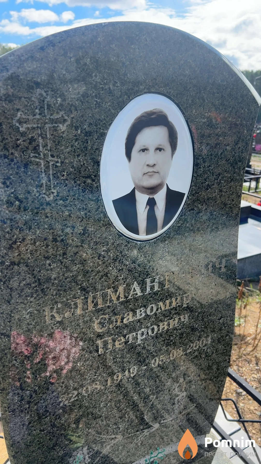 Климантович Славомир Петрович