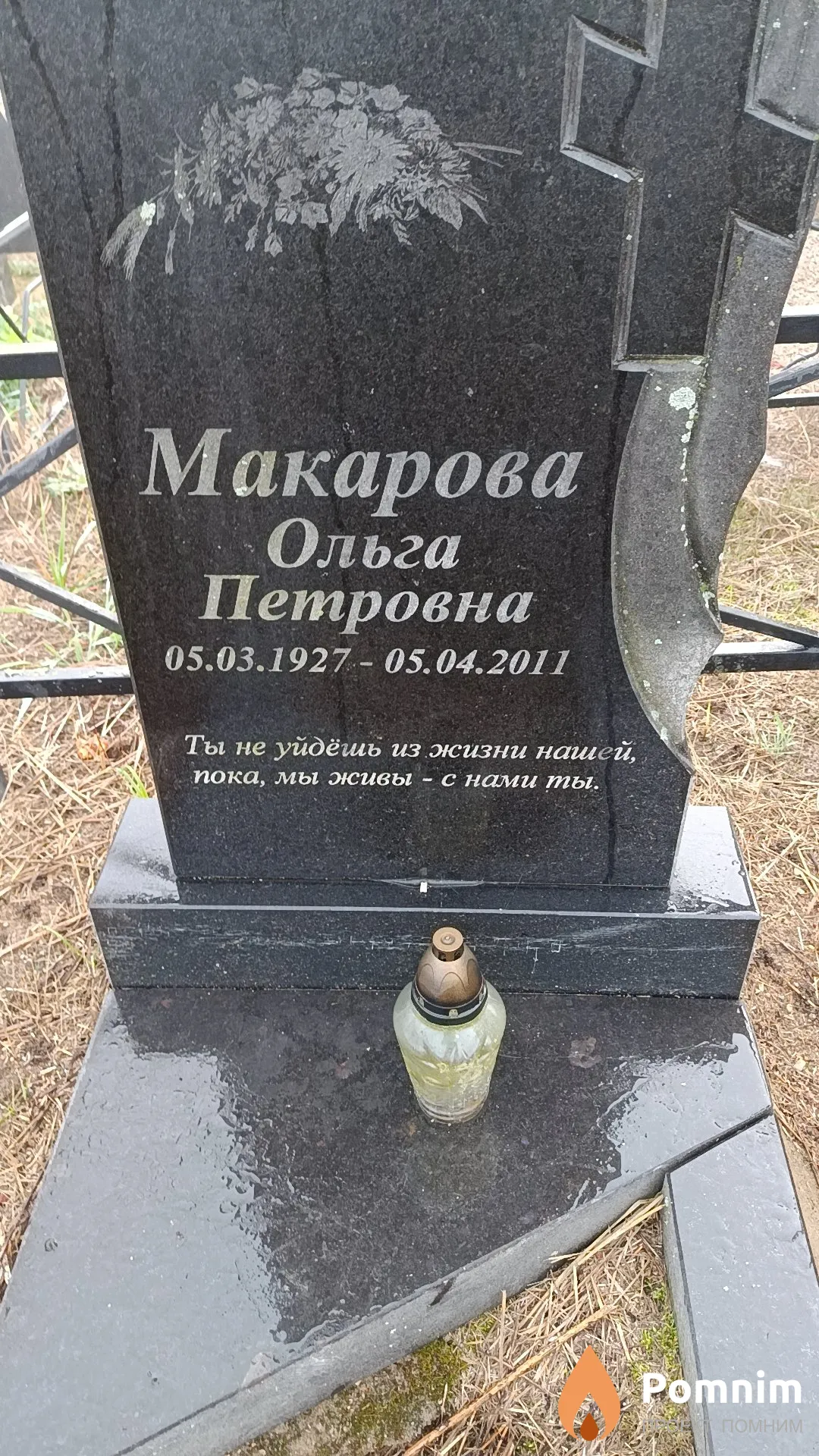 Макарова Ольга Петровна