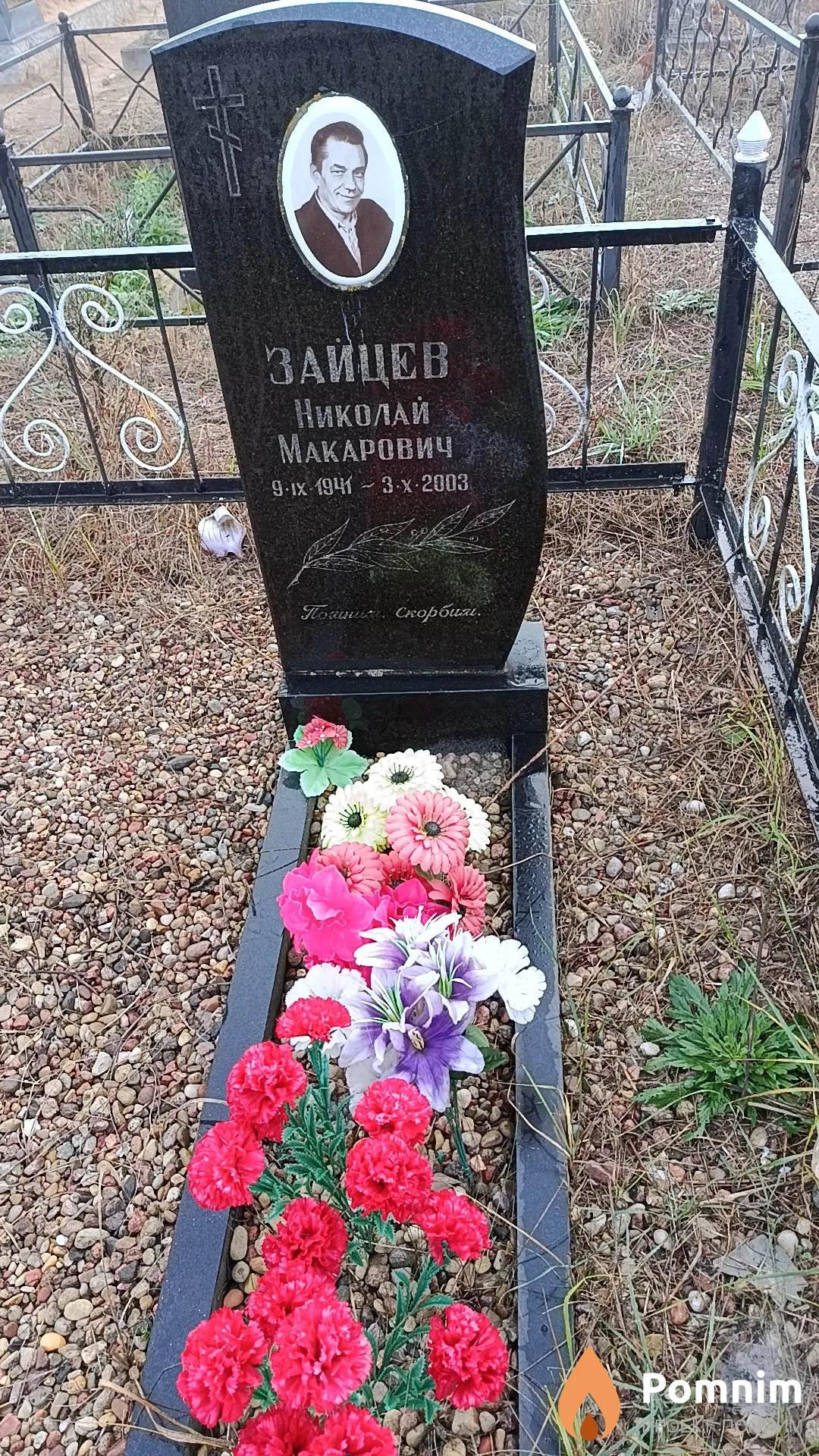 Зайцев Николай Макарович