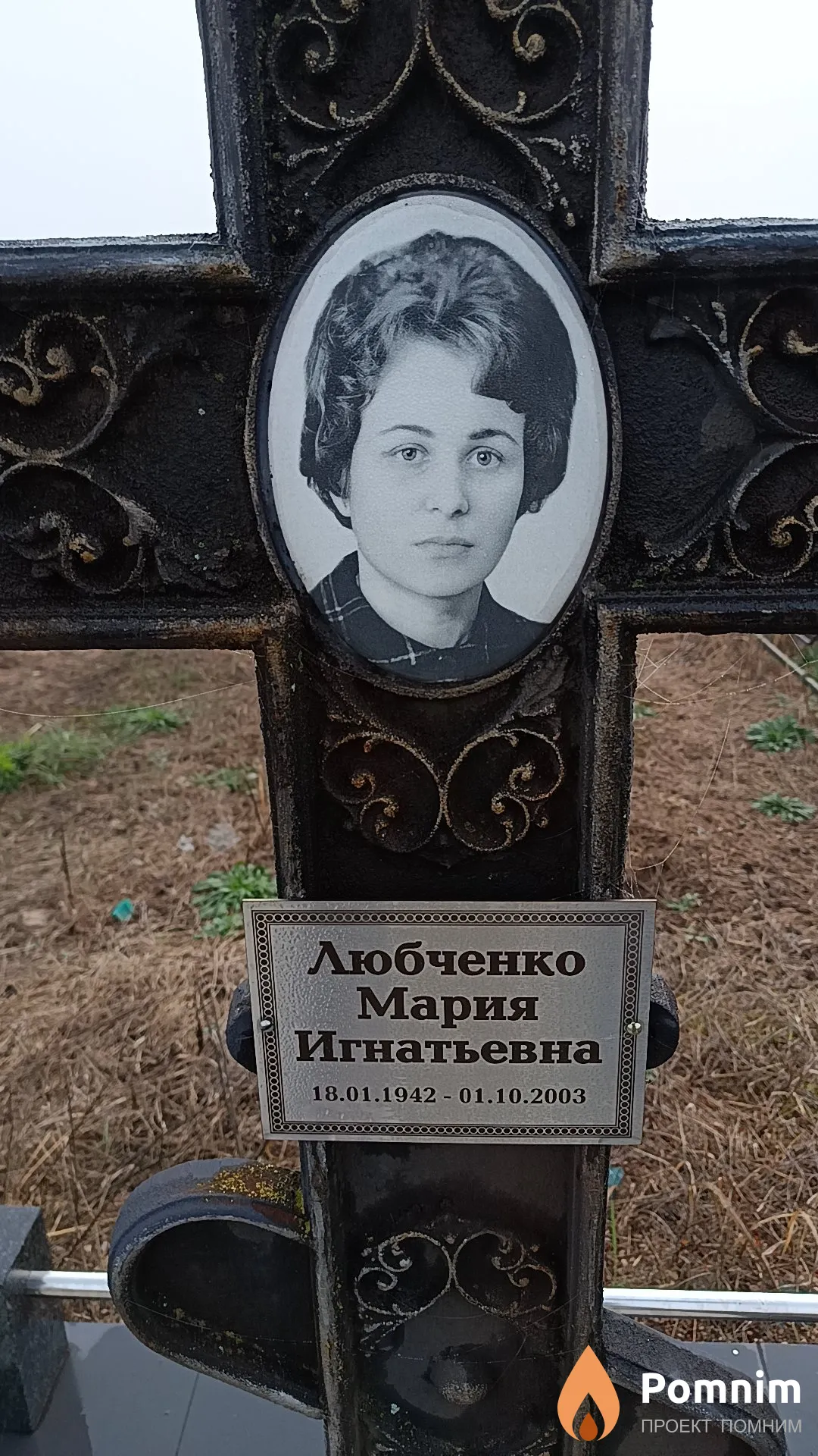 Любченко Мария Игнатьевна
