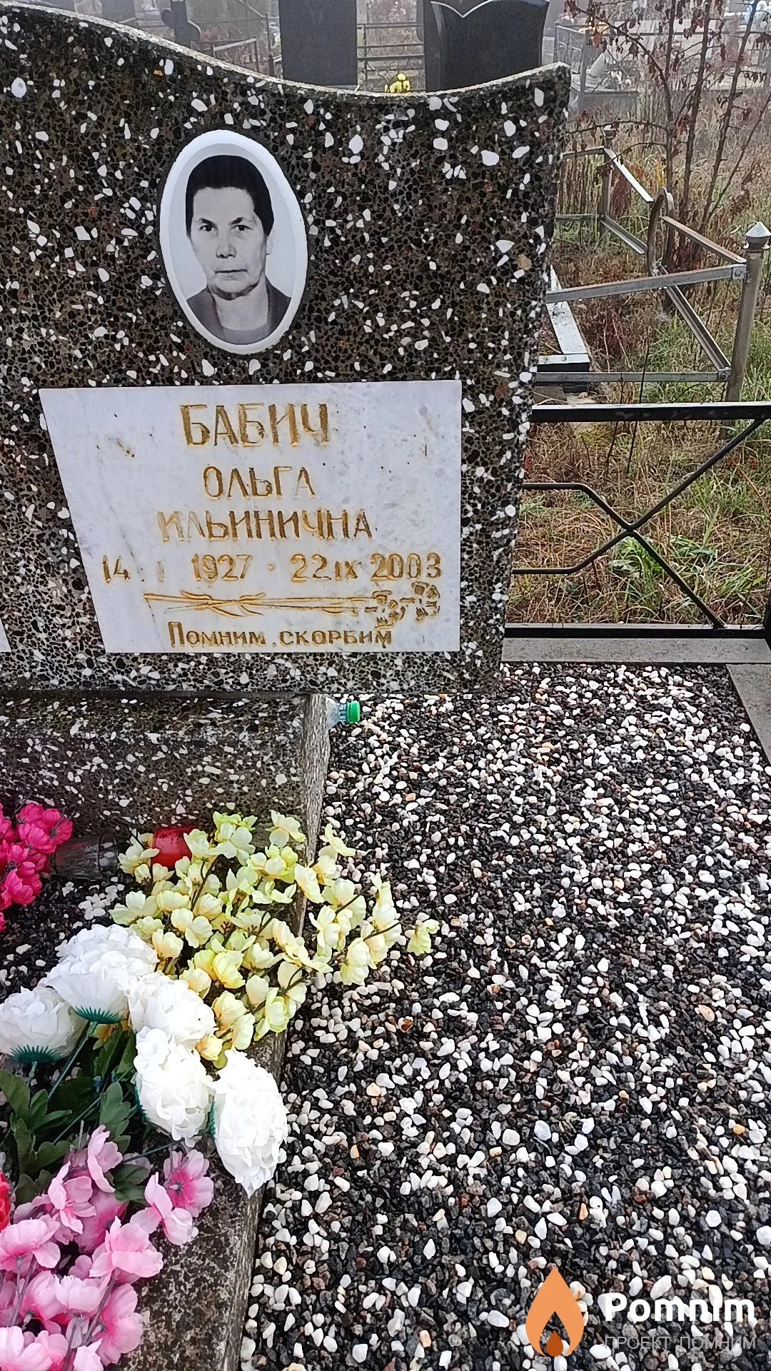Бабич Ольга Ильинична