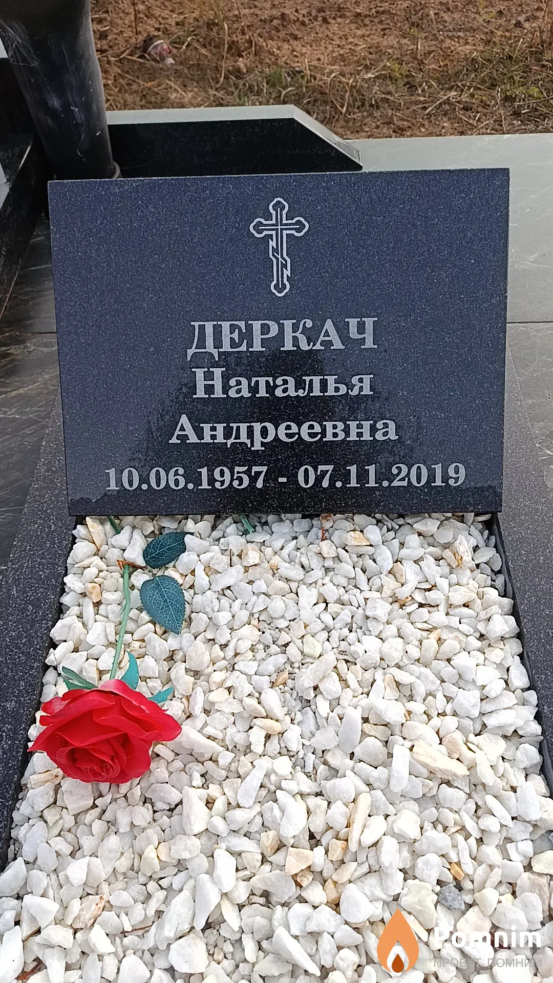 Деркач Наталья Андреевна