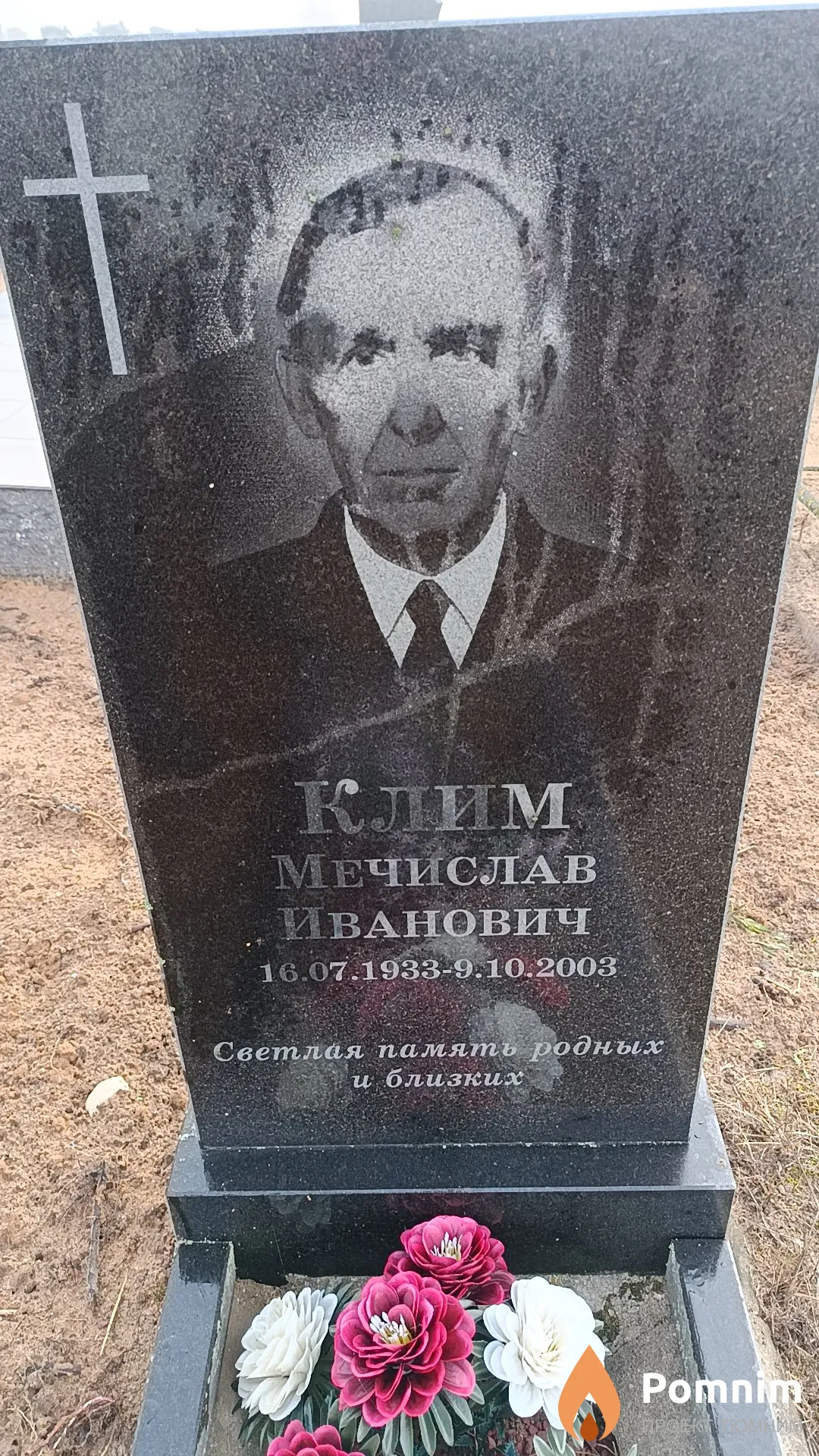 Клим Мечислав Иванович