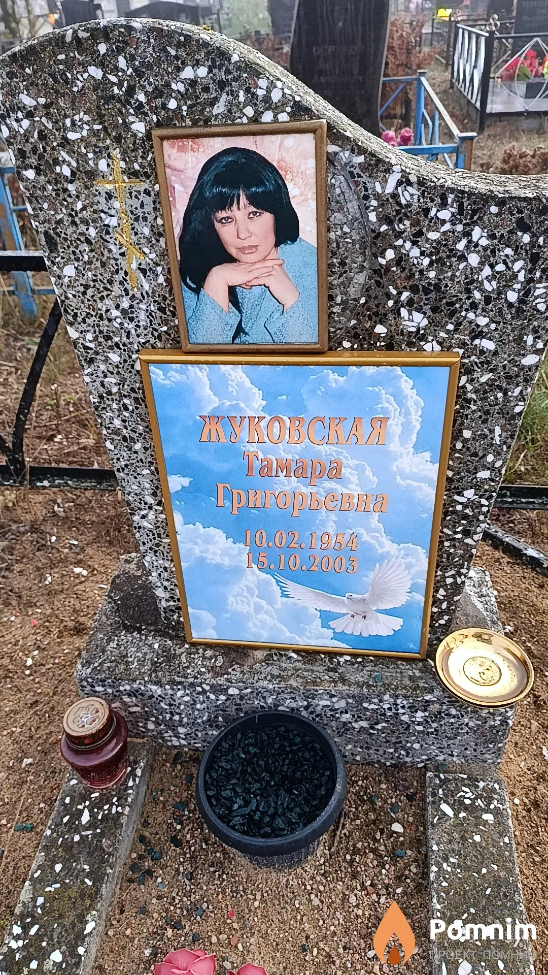Жуковская Тамара Григорьевна