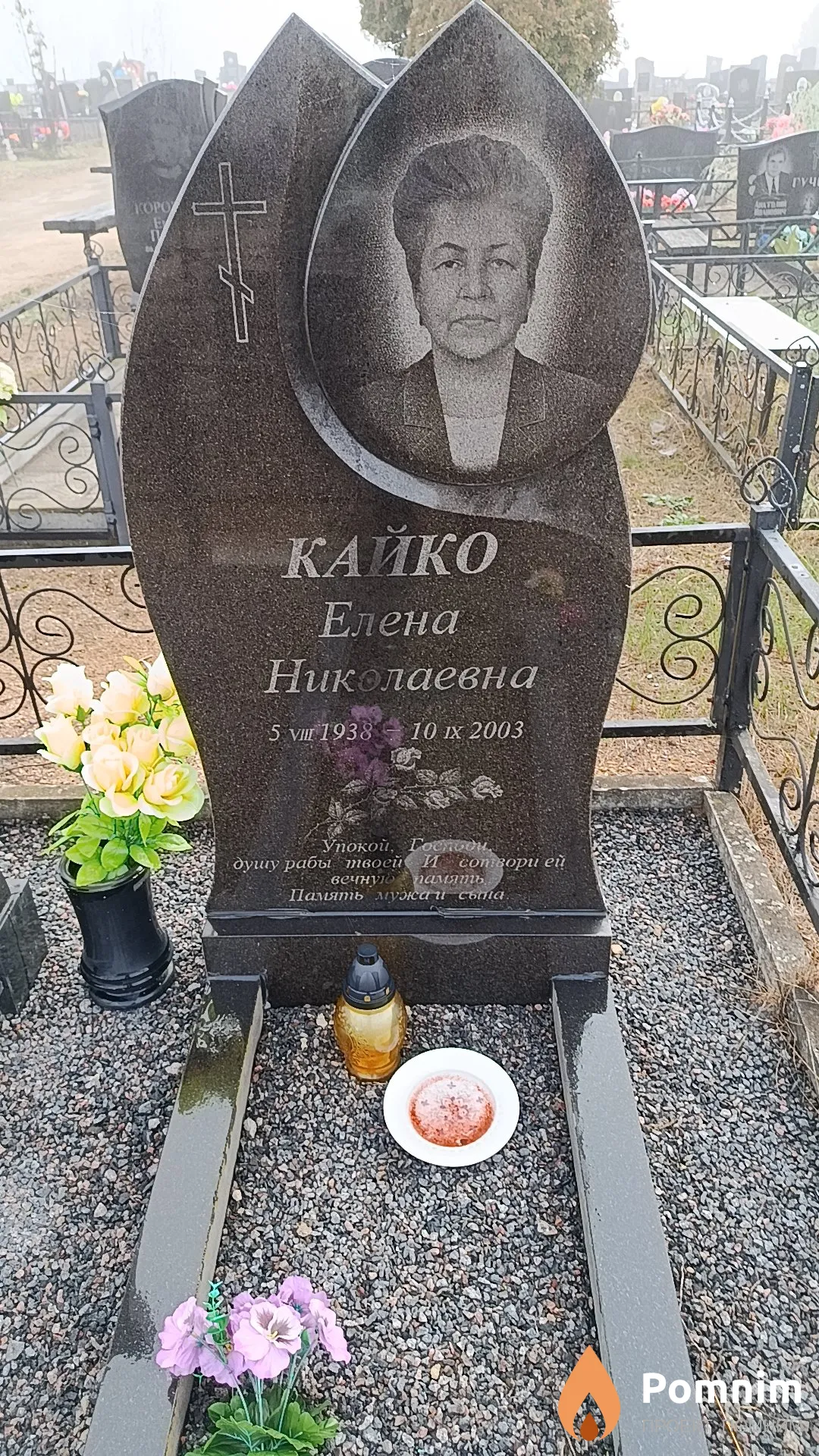 Кайко Елена Николаевна
