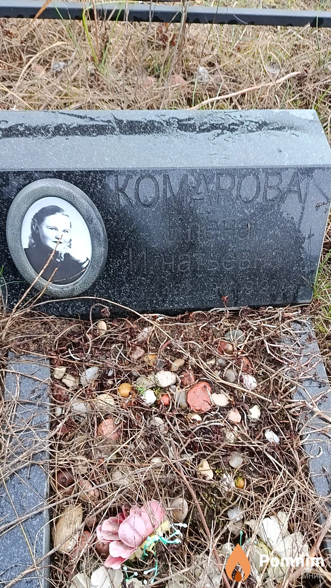 Комарова Елена Игнатьевна