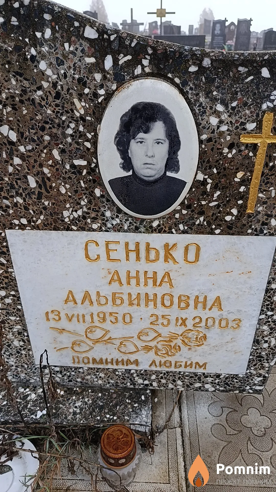 Сенько Анна Альбиновна