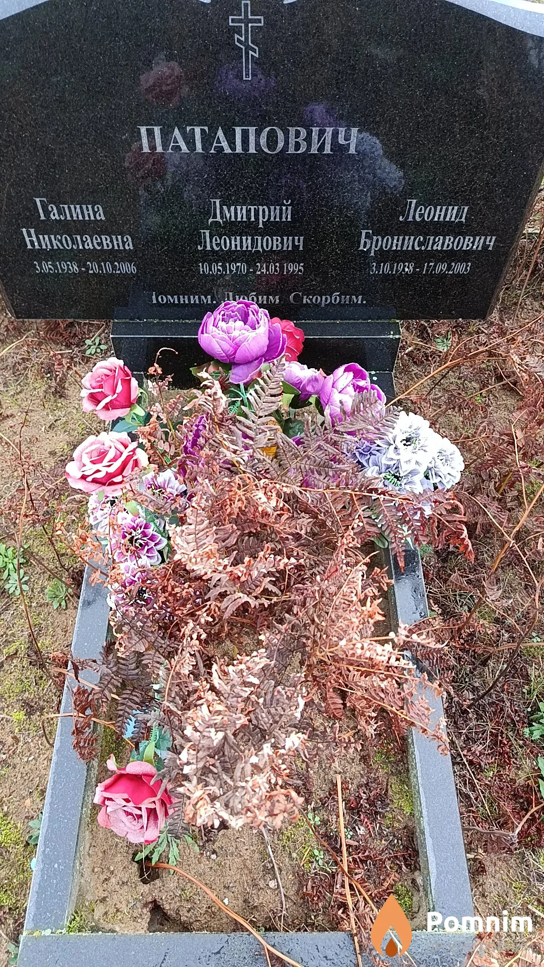 Патапович Галина Николаевна