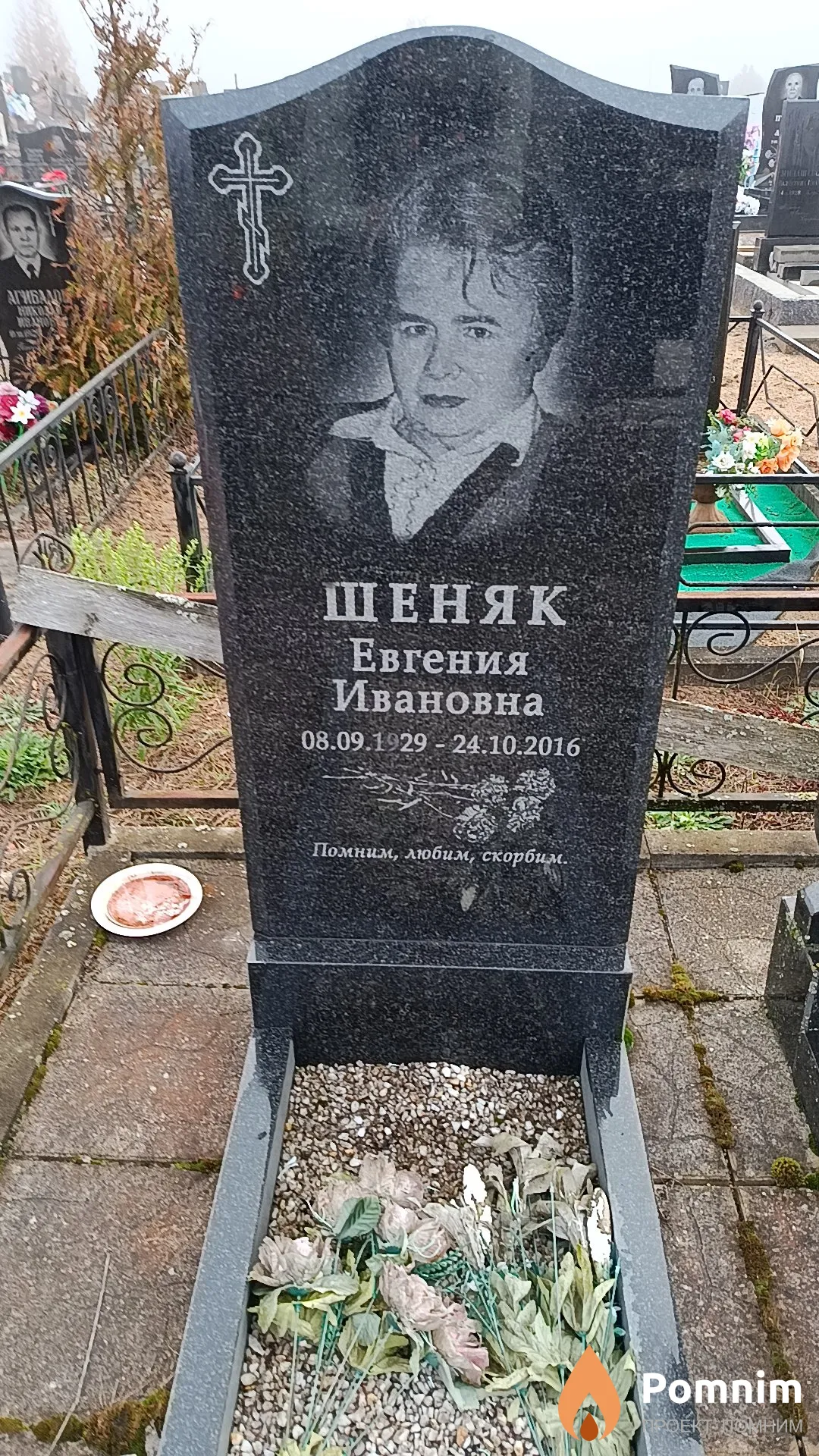 Шеняк Евгения Ивановна