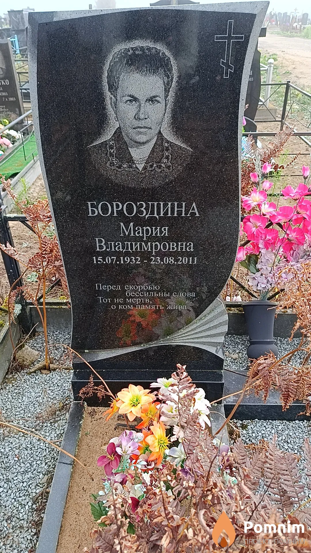 Бороздина Мария Владимровна